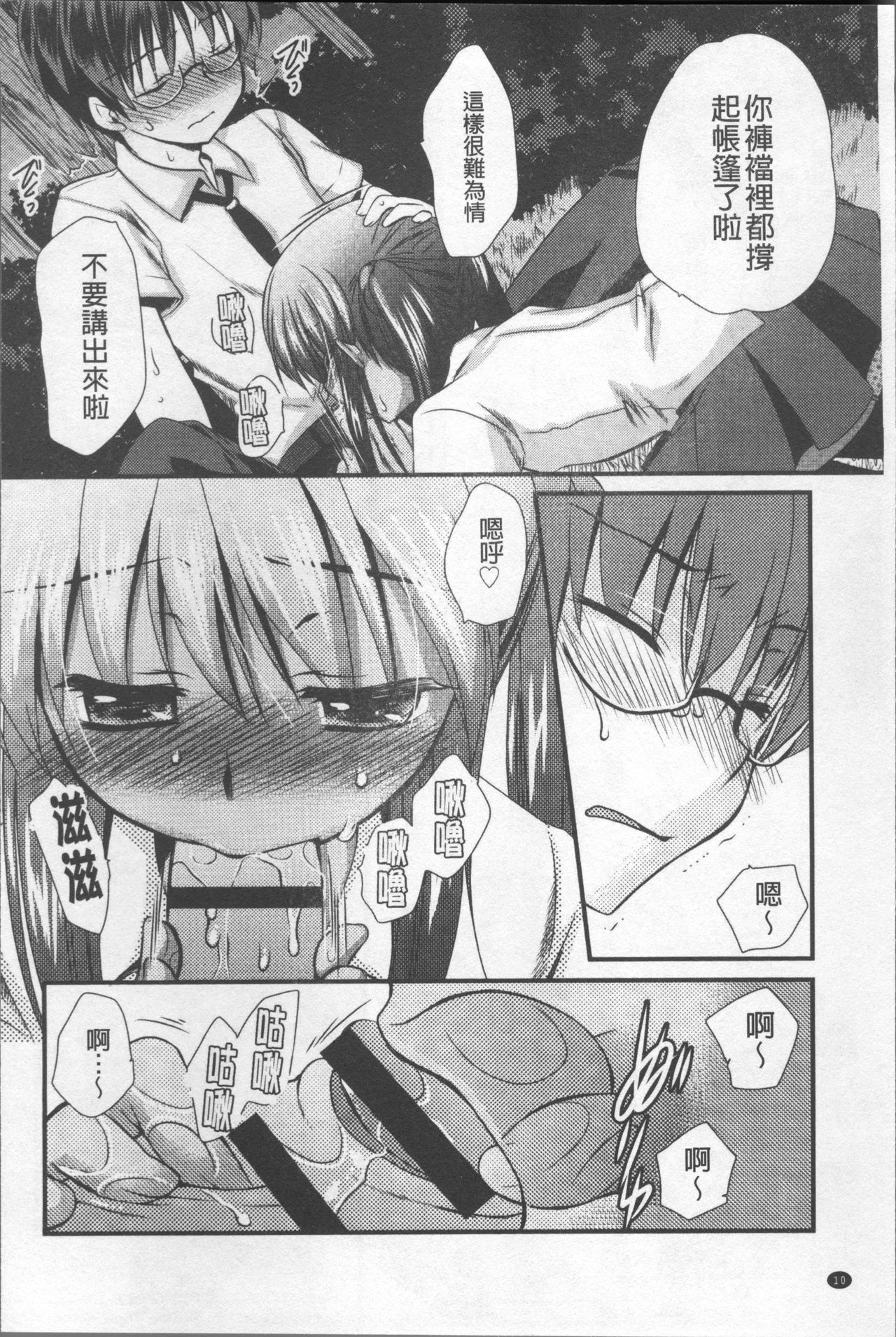 [きみおたまこ] いつでも君を、想ってる。 [中国翻訳]