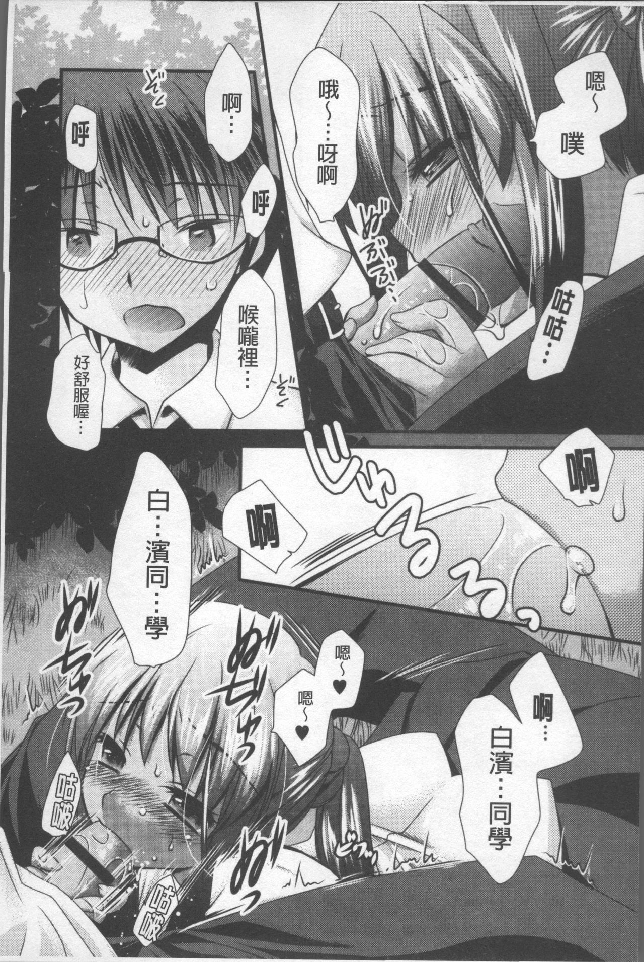 [きみおたまこ] いつでも君を、想ってる。 [中国翻訳]