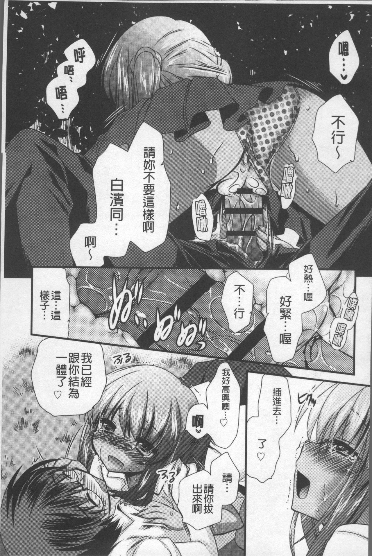 [きみおたまこ] いつでも君を、想ってる。 [中国翻訳]