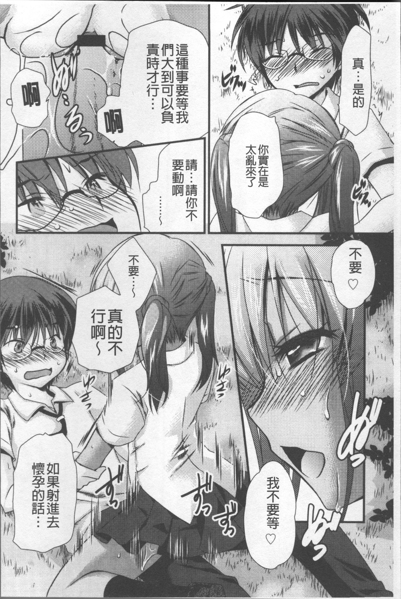 [きみおたまこ] いつでも君を、想ってる。 [中国翻訳]