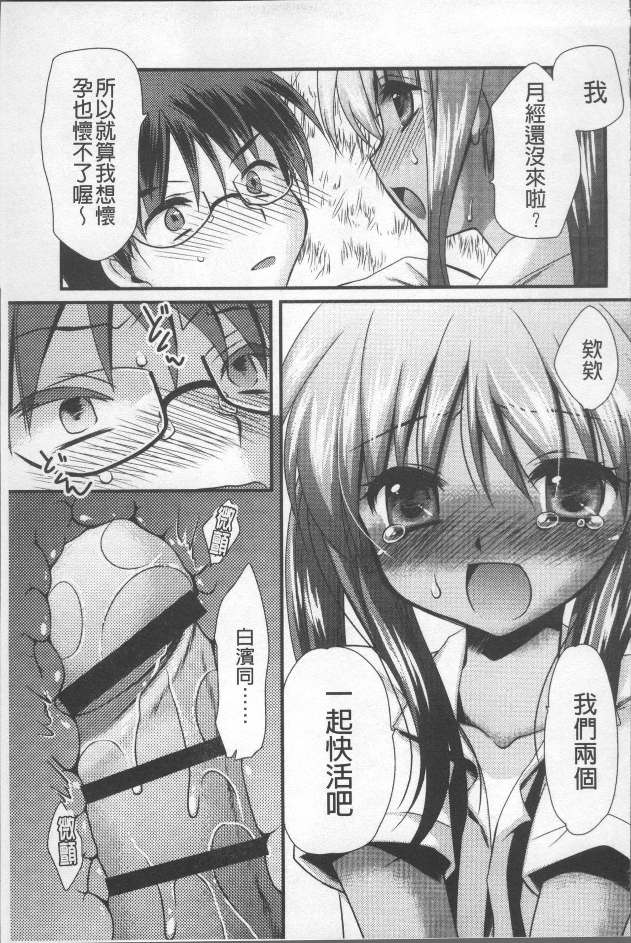 [きみおたまこ] いつでも君を、想ってる。 [中国翻訳]