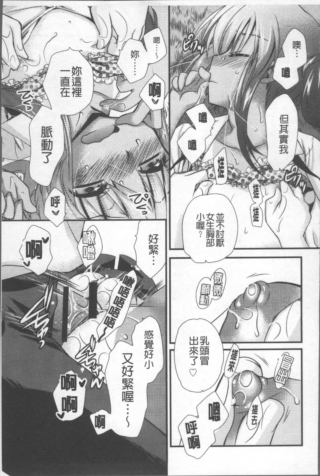 [きみおたまこ] いつでも君を、想ってる。 [中国翻訳]