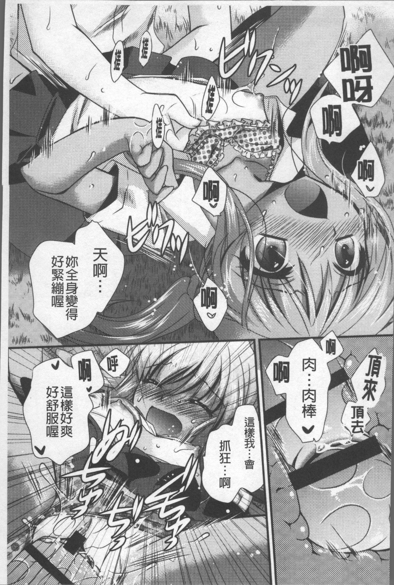 [きみおたまこ] いつでも君を、想ってる。 [中国翻訳]