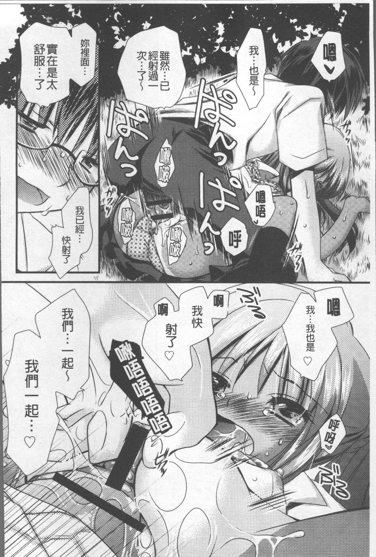 [きみおたまこ] いつでも君を、想ってる。 [中国翻訳]