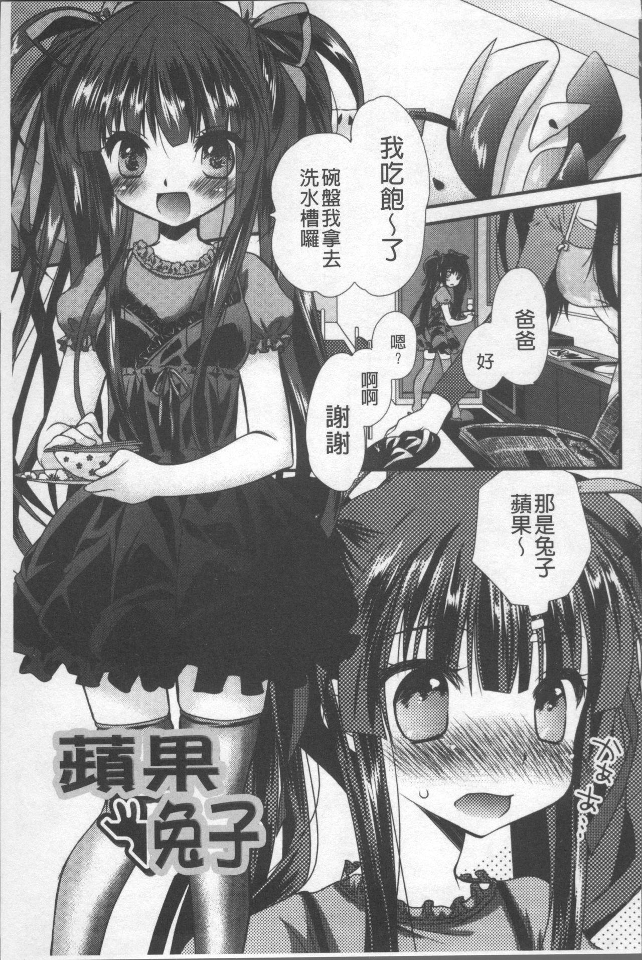 [きみおたまこ] いつでも君を、想ってる。 [中国翻訳]