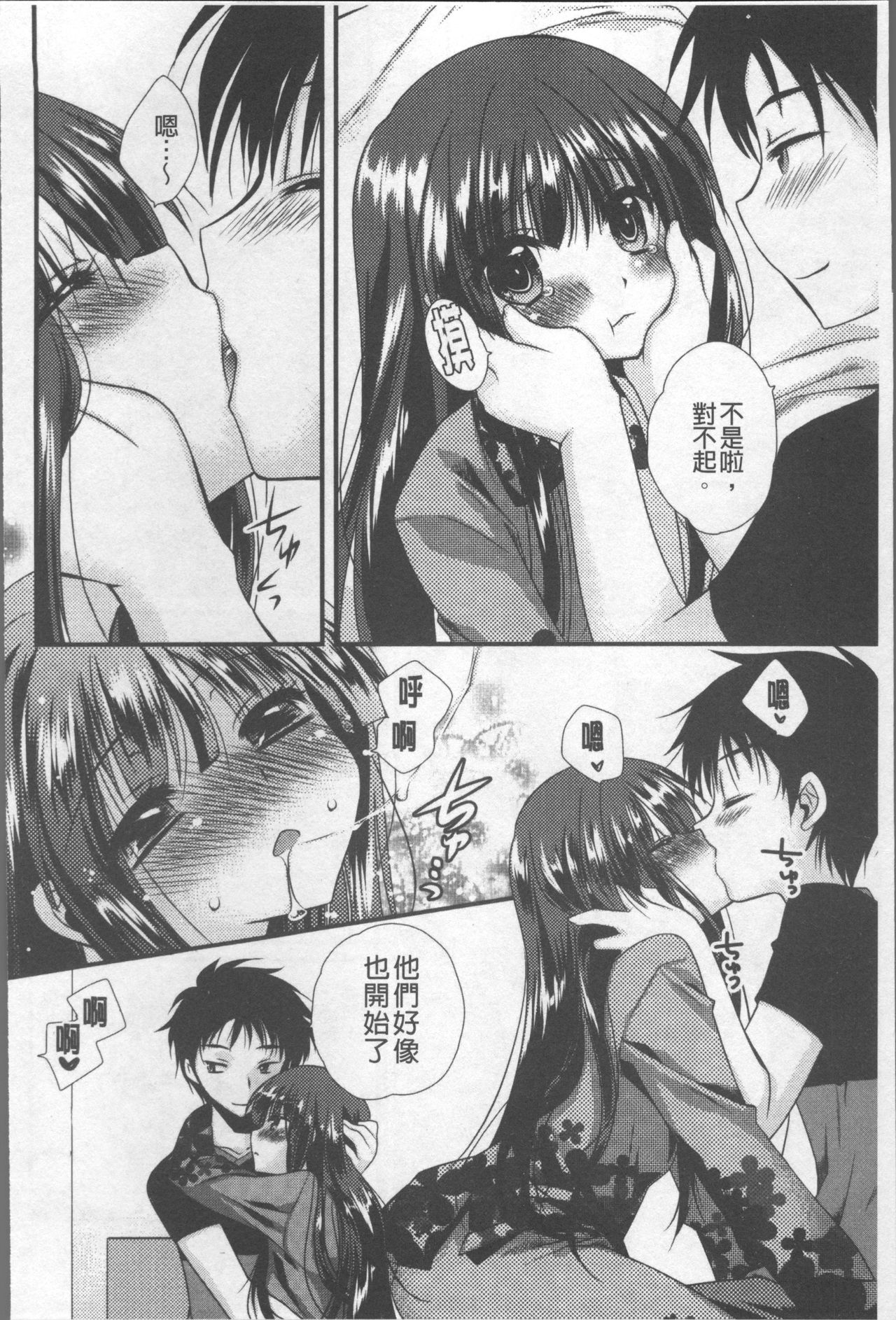 [きみおたまこ] いつでも君を、想ってる。 [中国翻訳]