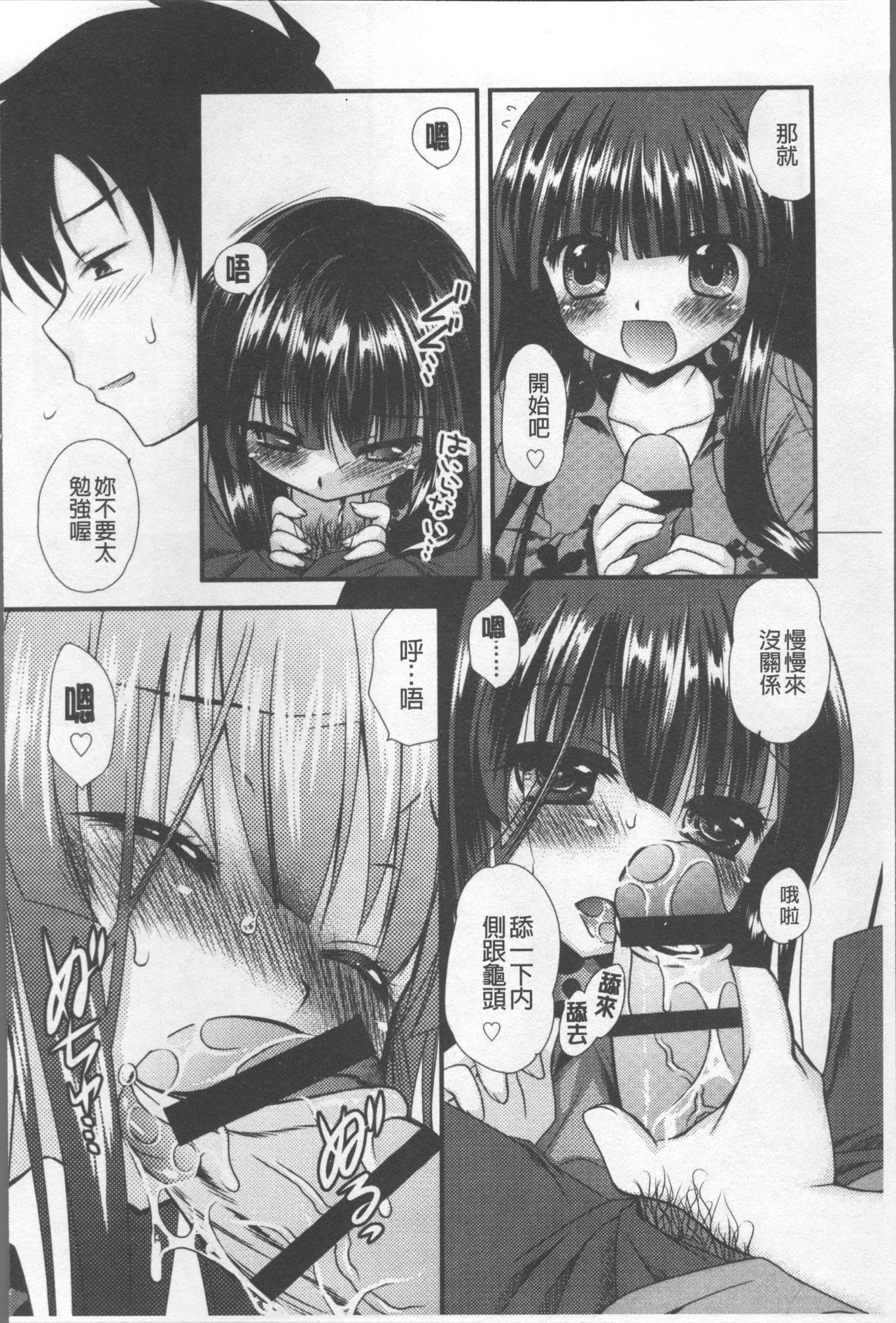 [きみおたまこ] いつでも君を、想ってる。 [中国翻訳]