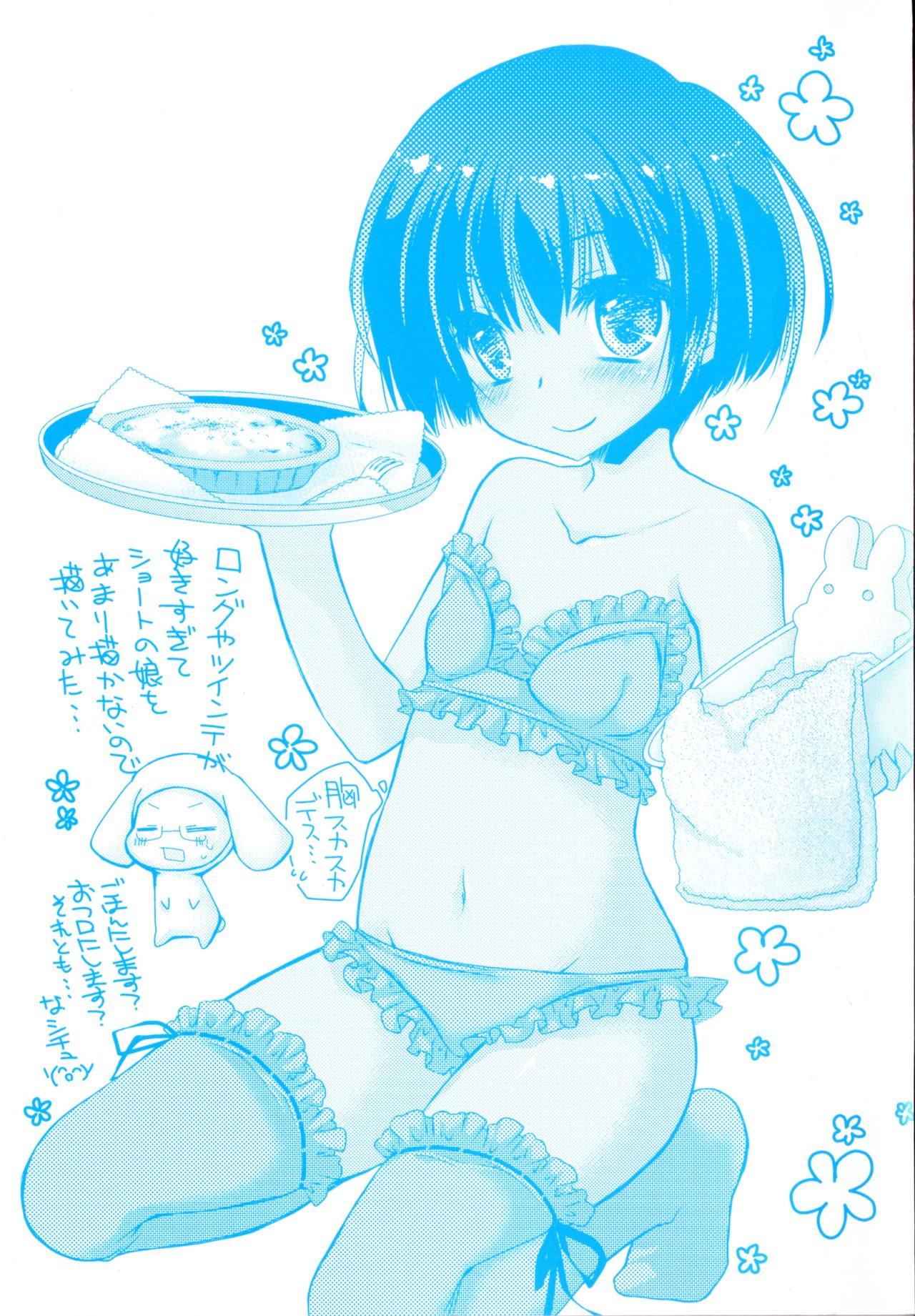[きみおたまこ] いつでも君を、想ってる。 [中国翻訳]