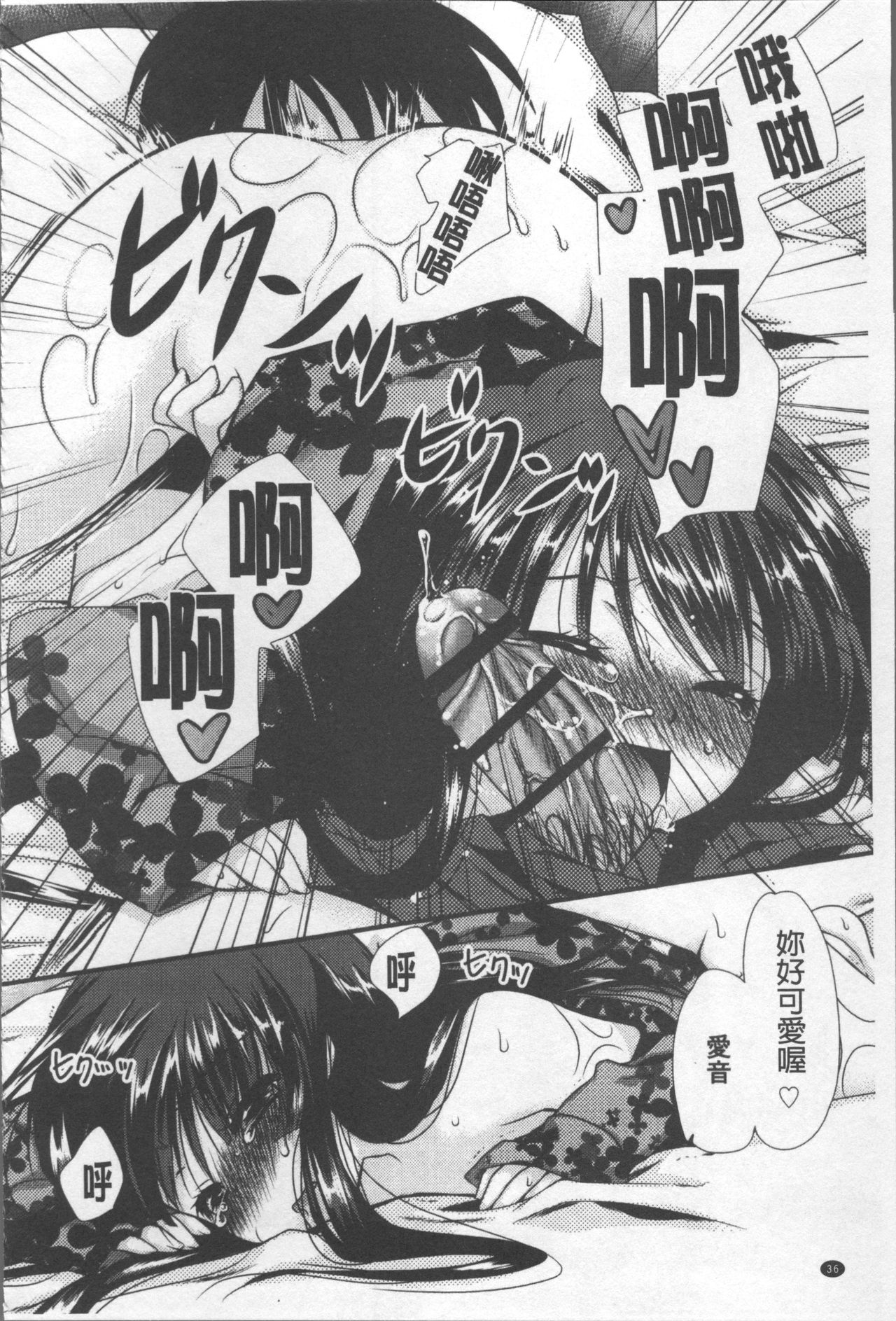[きみおたまこ] いつでも君を、想ってる。 [中国翻訳]