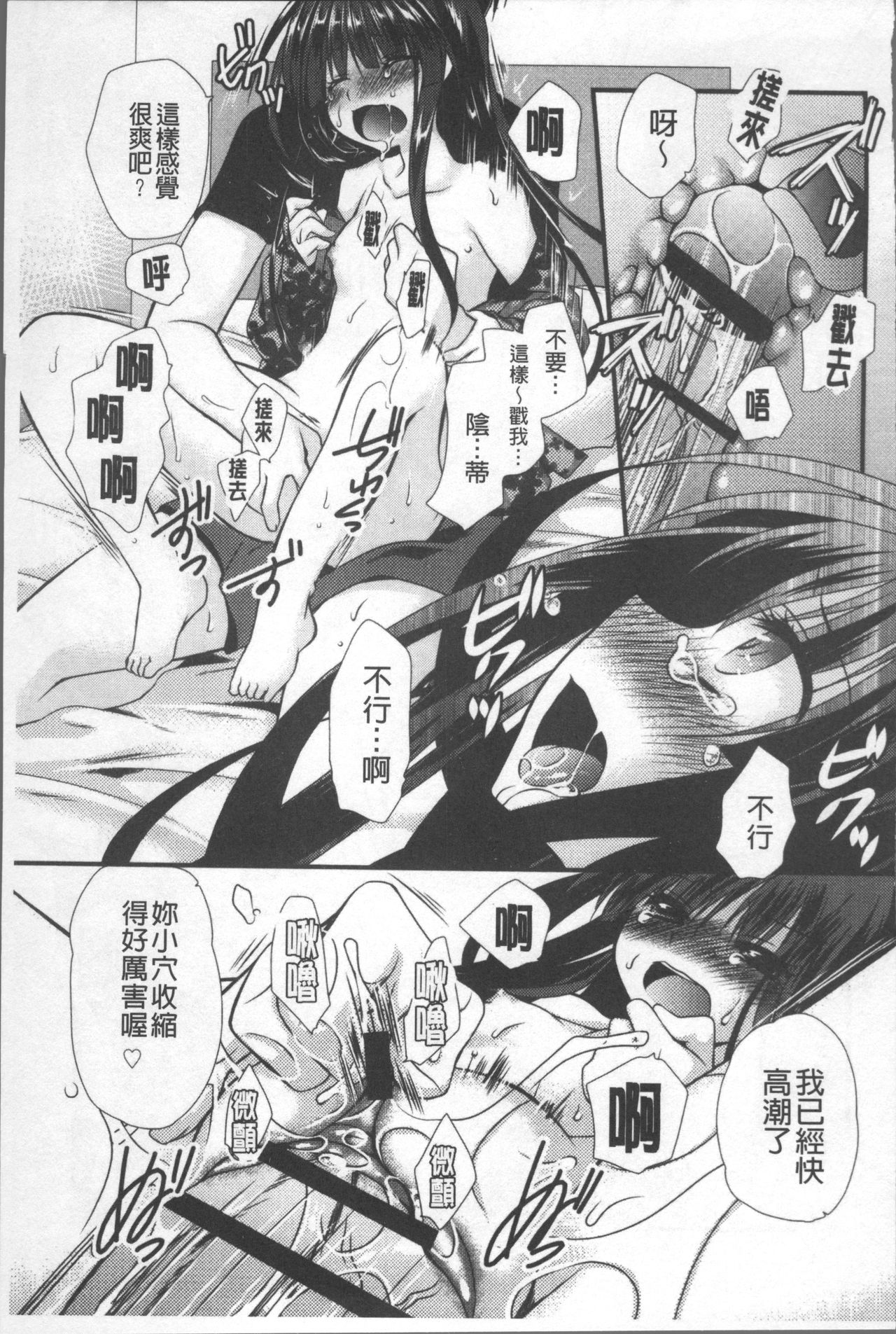 [きみおたまこ] いつでも君を、想ってる。 [中国翻訳]