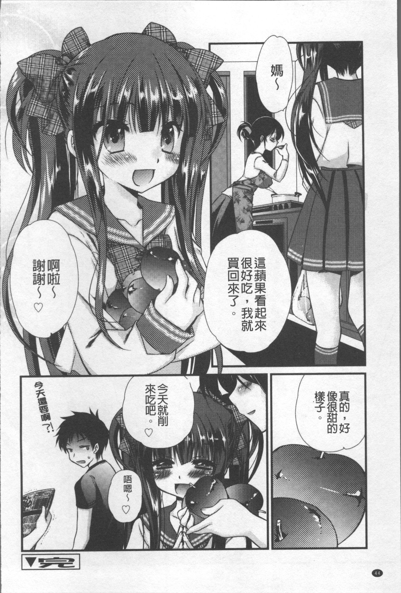 [きみおたまこ] いつでも君を、想ってる。 [中国翻訳]