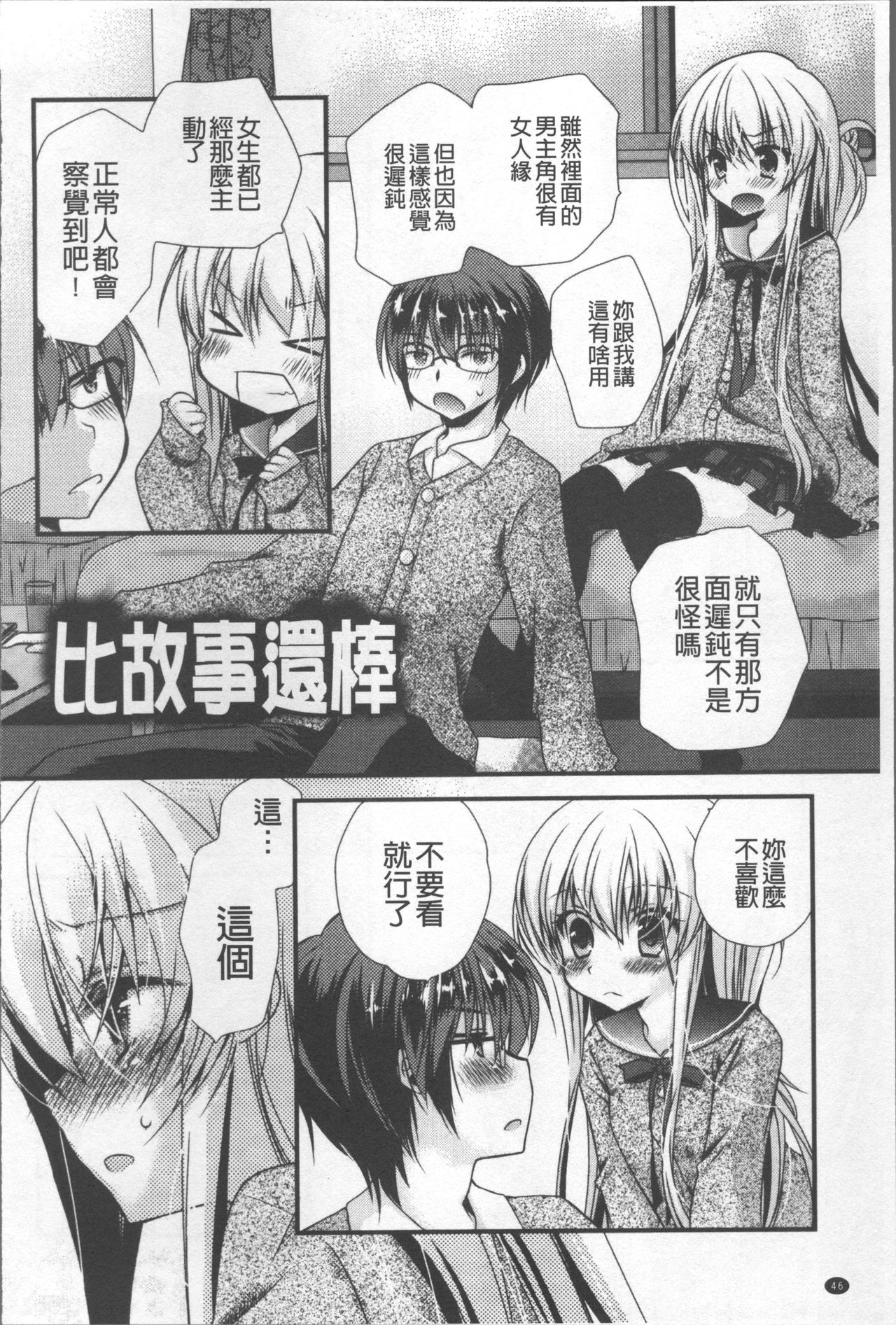 [きみおたまこ] いつでも君を、想ってる。 [中国翻訳]