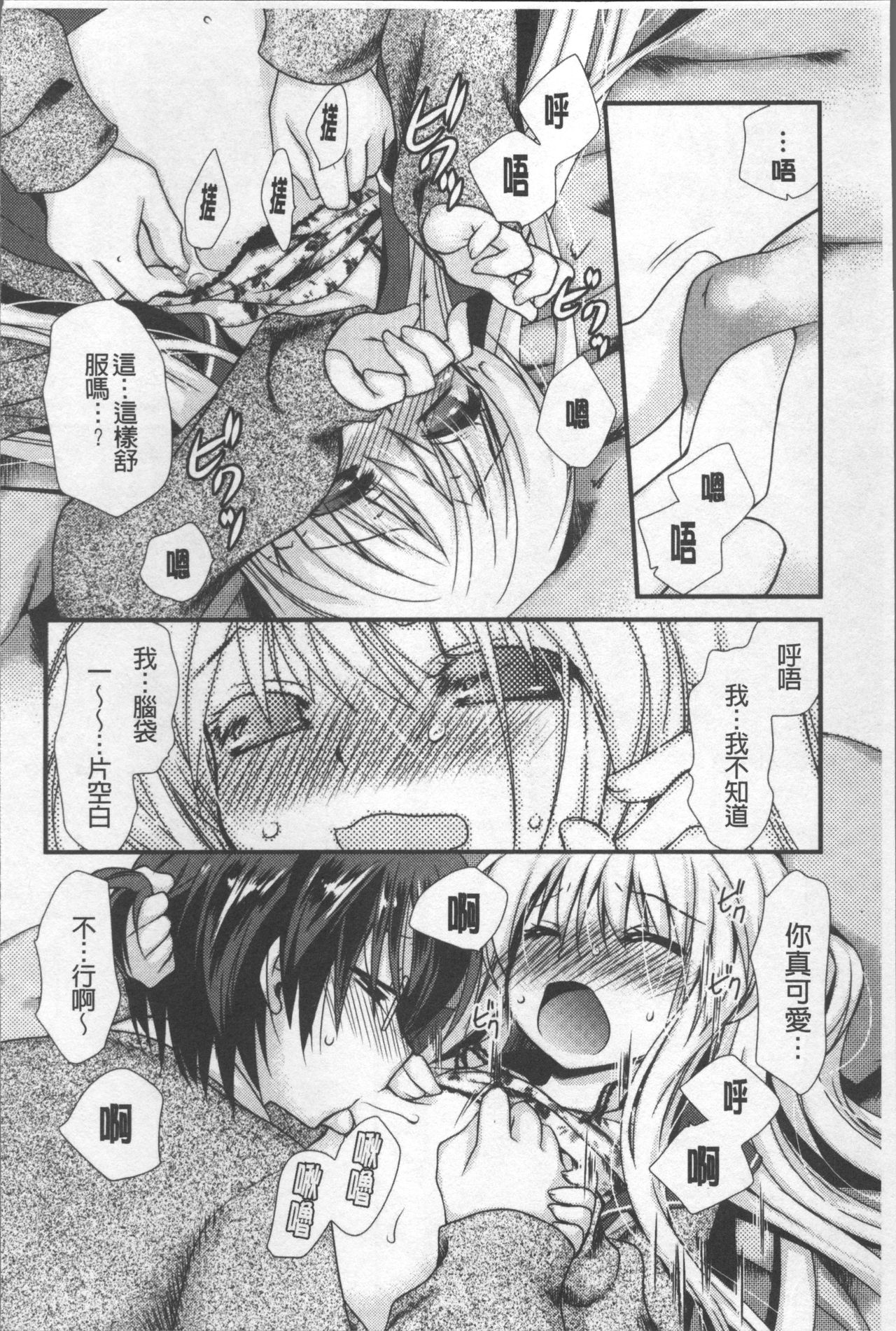 [きみおたまこ] いつでも君を、想ってる。 [中国翻訳]