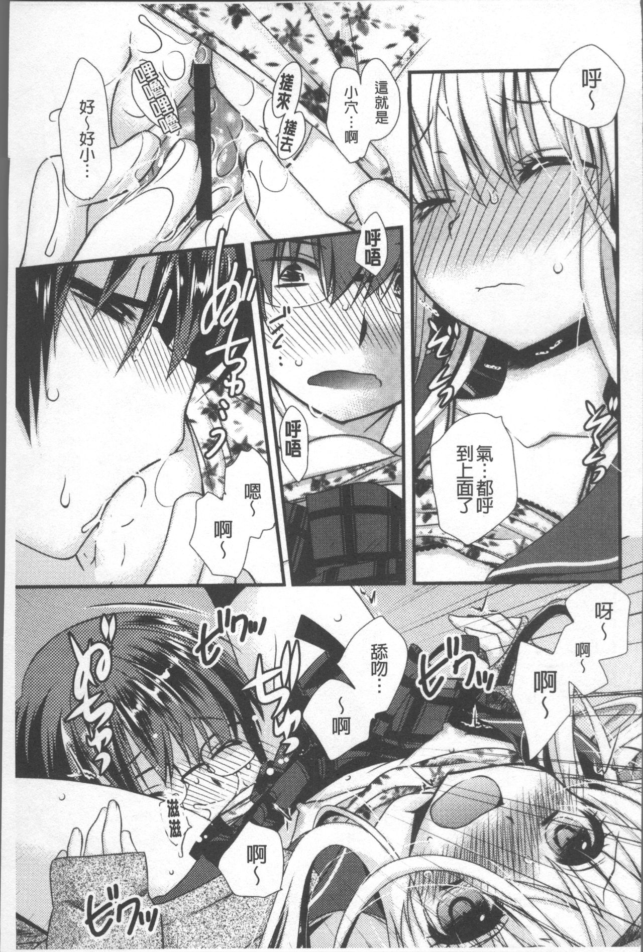 [きみおたまこ] いつでも君を、想ってる。 [中国翻訳]