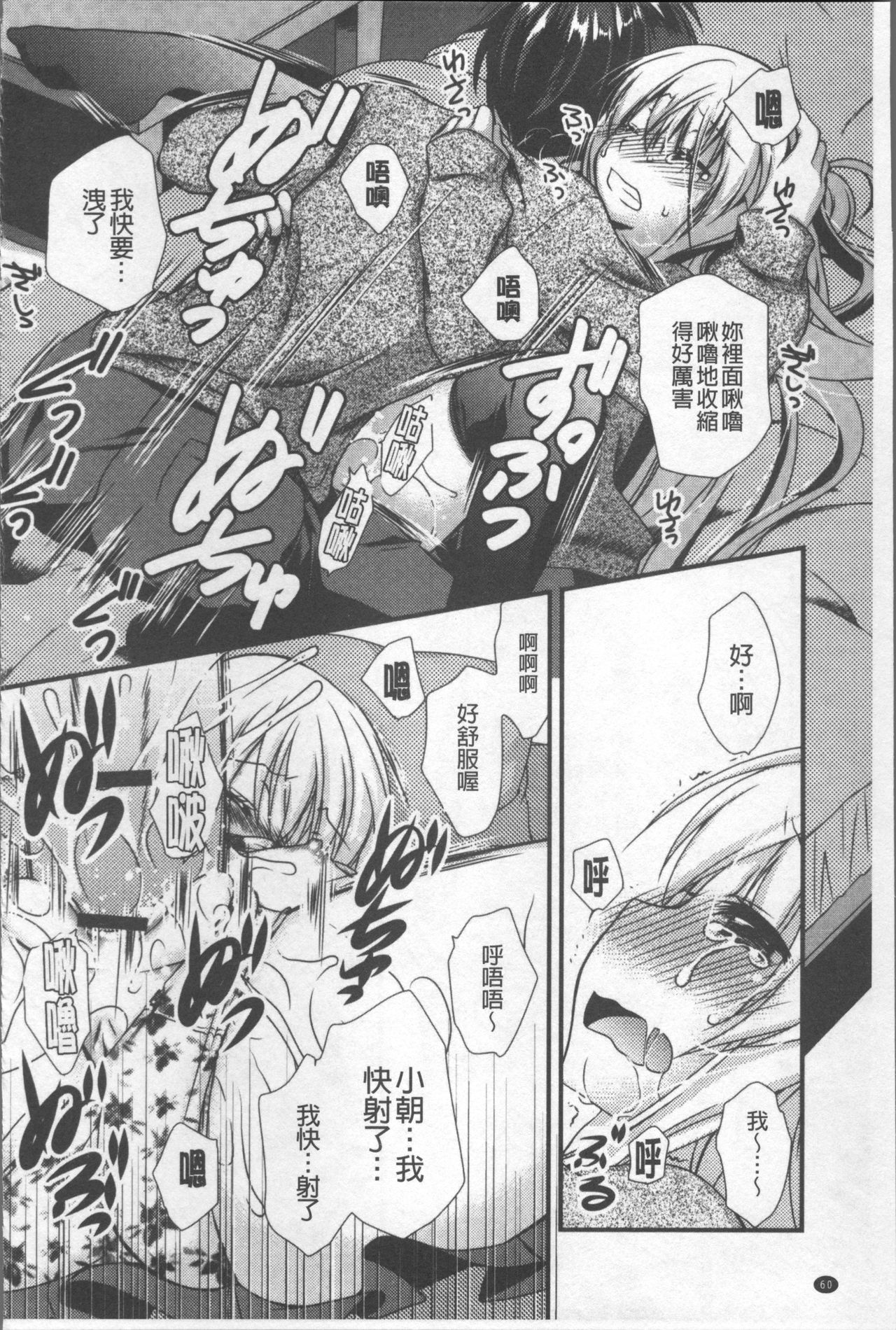 [きみおたまこ] いつでも君を、想ってる。 [中国翻訳]