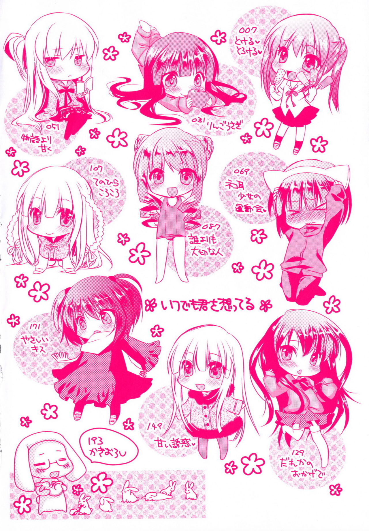 [きみおたまこ] いつでも君を、想ってる。 [中国翻訳]