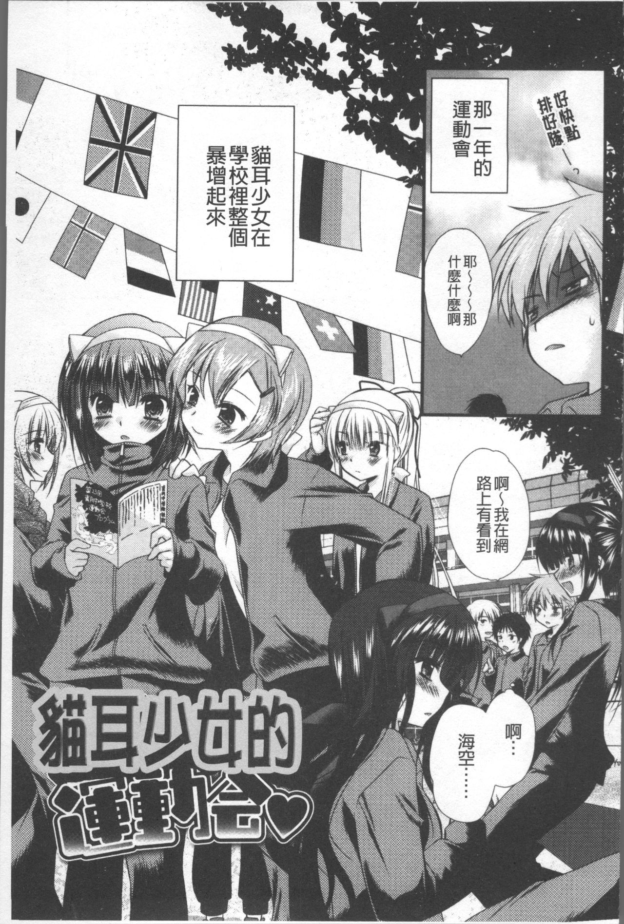 [きみおたまこ] いつでも君を、想ってる。 [中国翻訳]