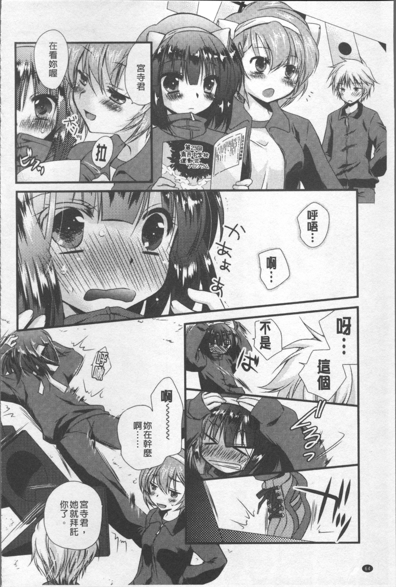 [きみおたまこ] いつでも君を、想ってる。 [中国翻訳]