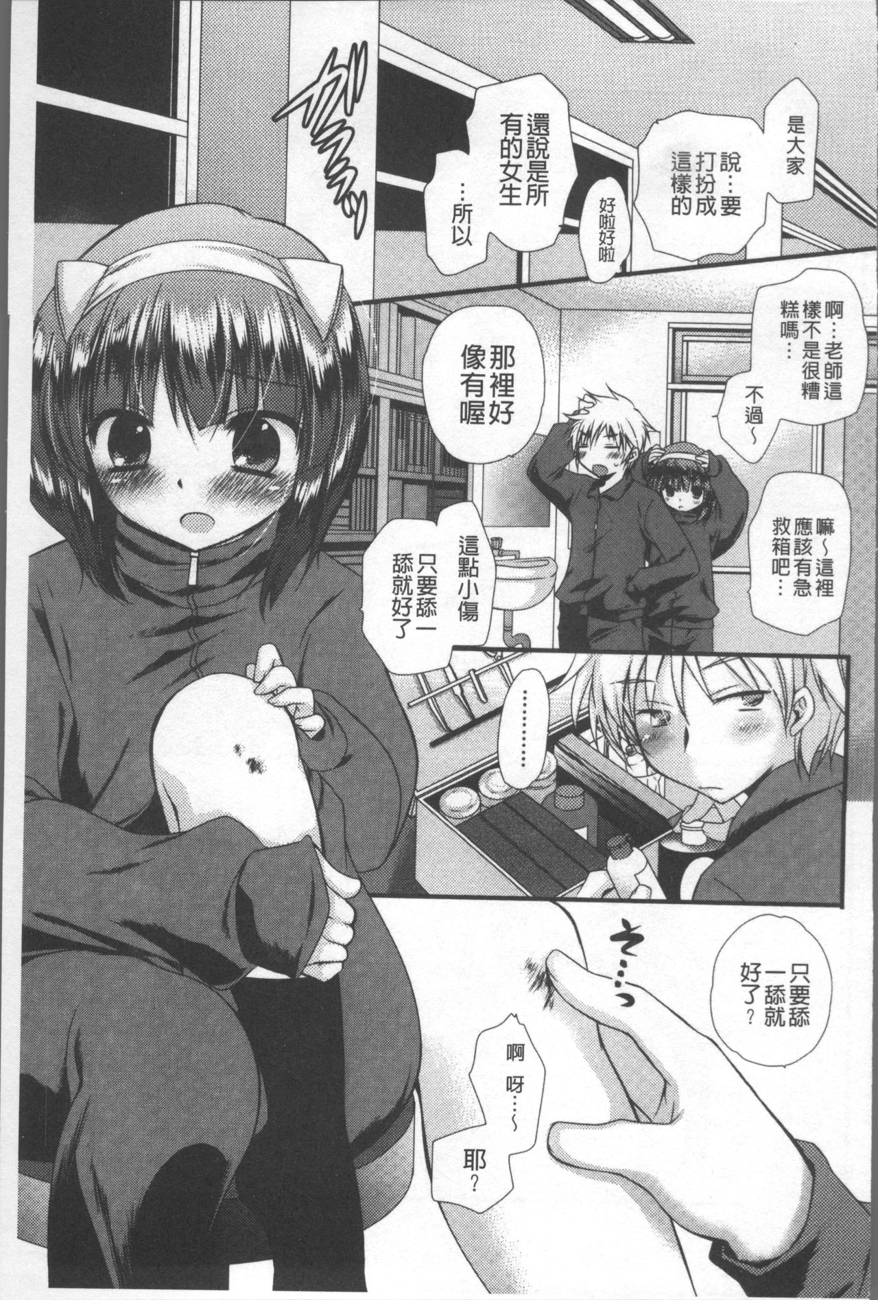 [きみおたまこ] いつでも君を、想ってる。 [中国翻訳]