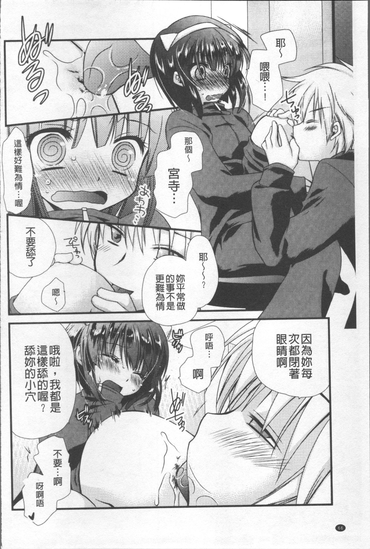 [きみおたまこ] いつでも君を、想ってる。 [中国翻訳]