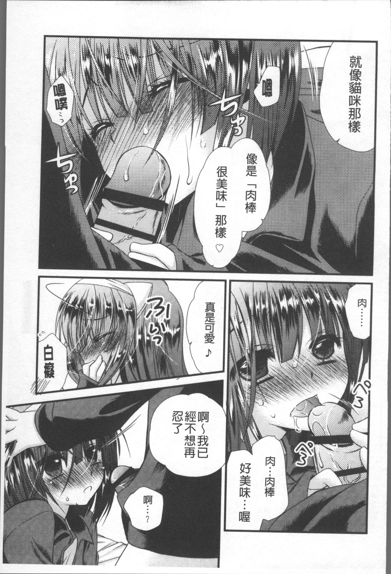 [きみおたまこ] いつでも君を、想ってる。 [中国翻訳]