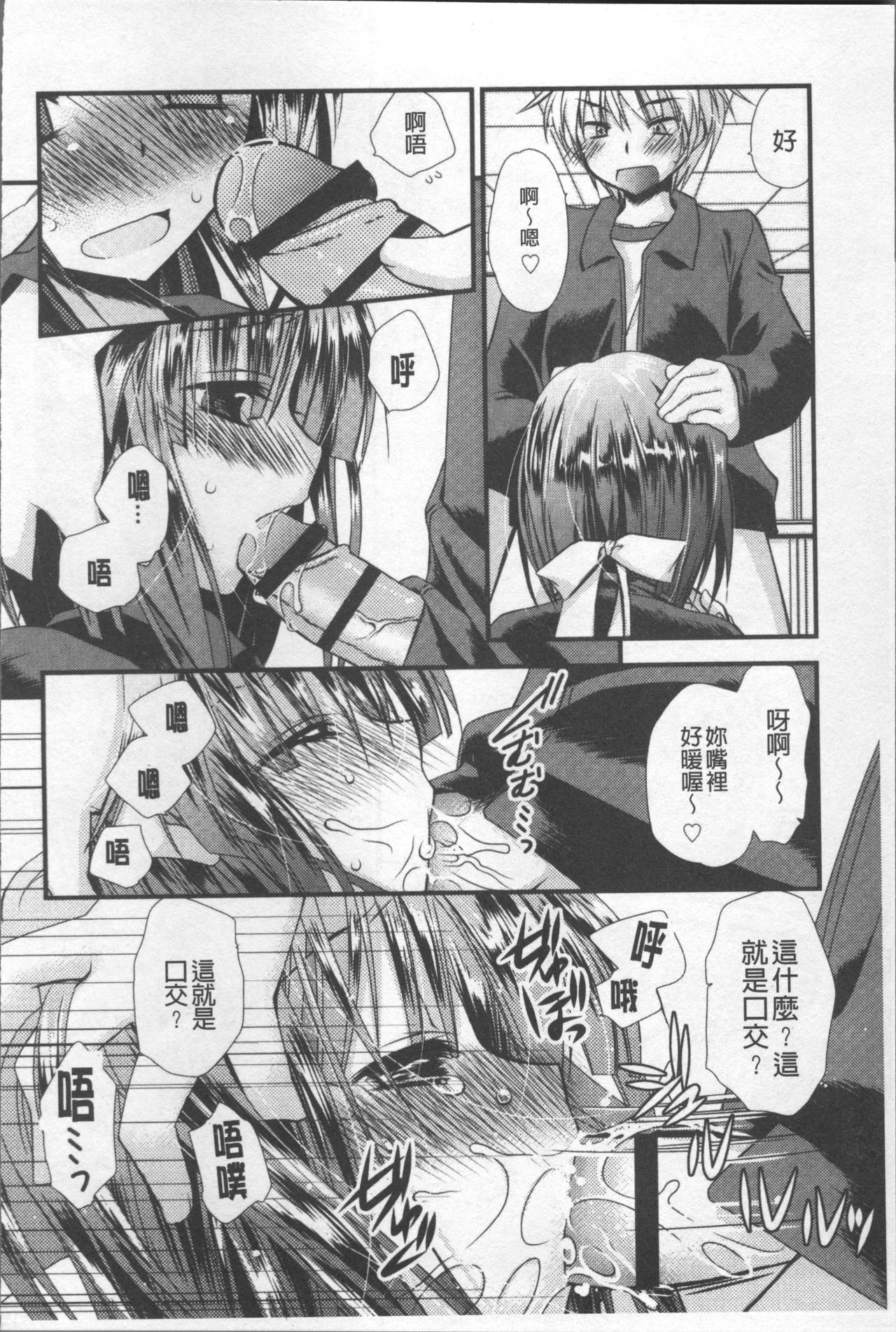 [きみおたまこ] いつでも君を、想ってる。 [中国翻訳]