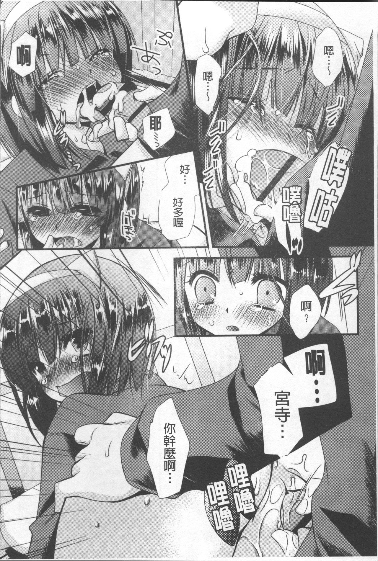 [きみおたまこ] いつでも君を、想ってる。 [中国翻訳]