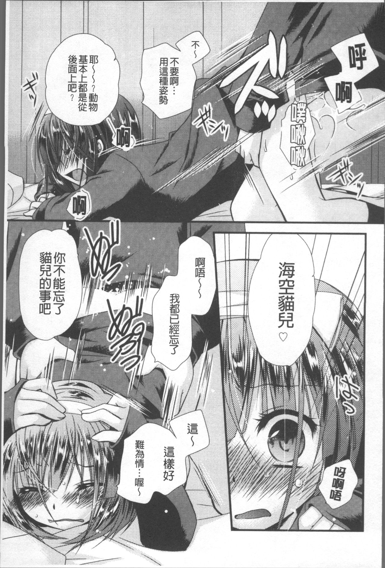 [きみおたまこ] いつでも君を、想ってる。 [中国翻訳]