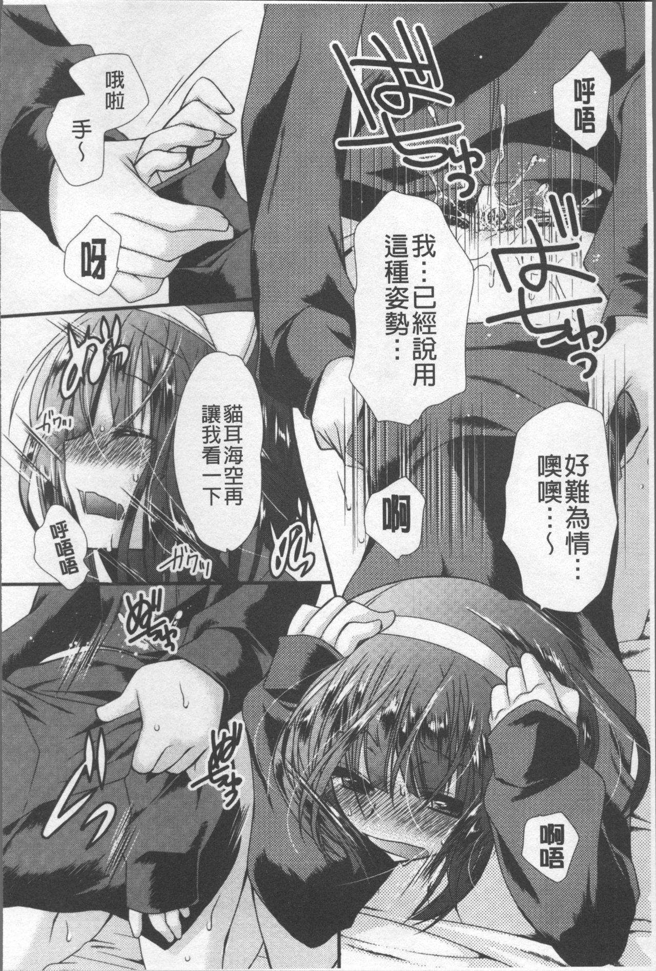 [きみおたまこ] いつでも君を、想ってる。 [中国翻訳]