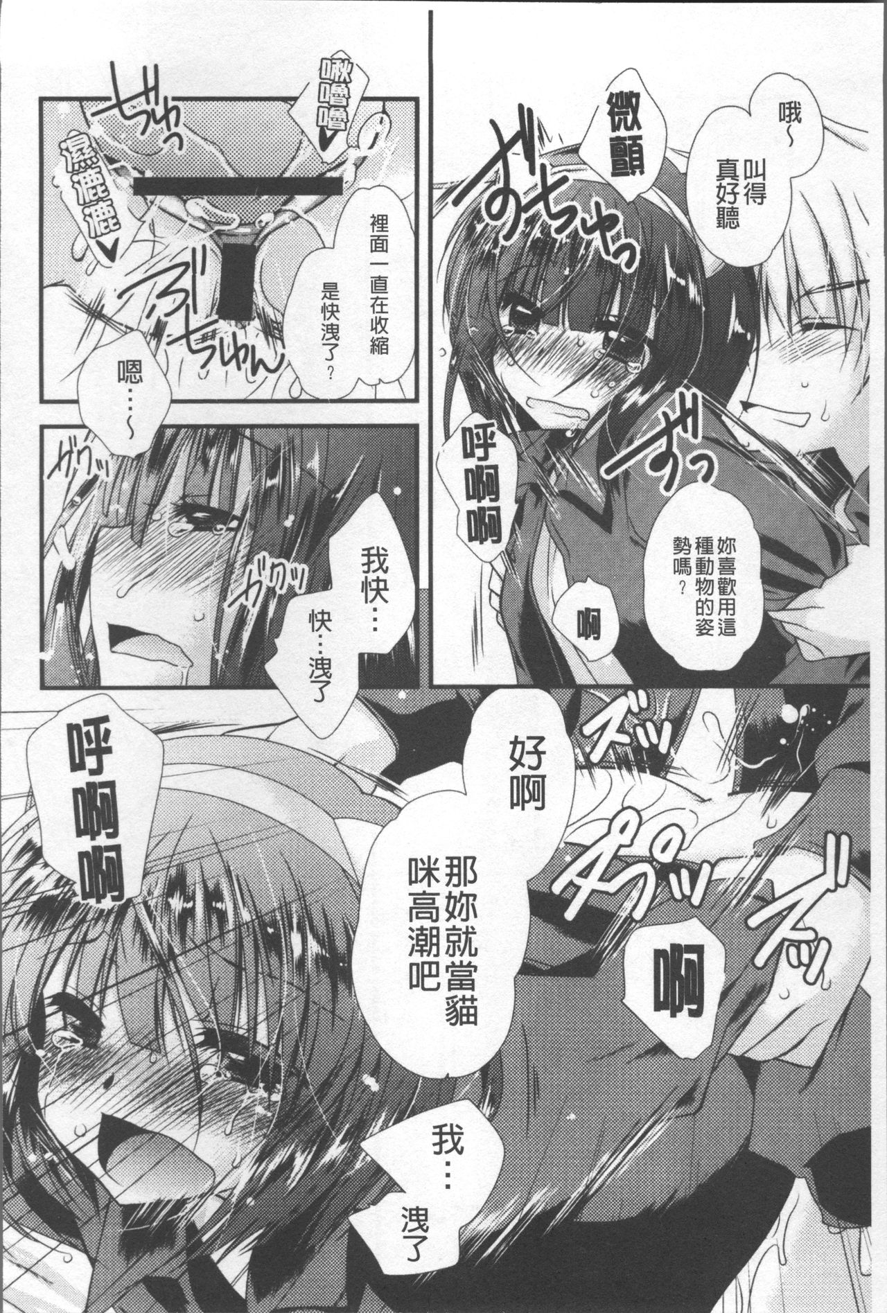 [きみおたまこ] いつでも君を、想ってる。 [中国翻訳]