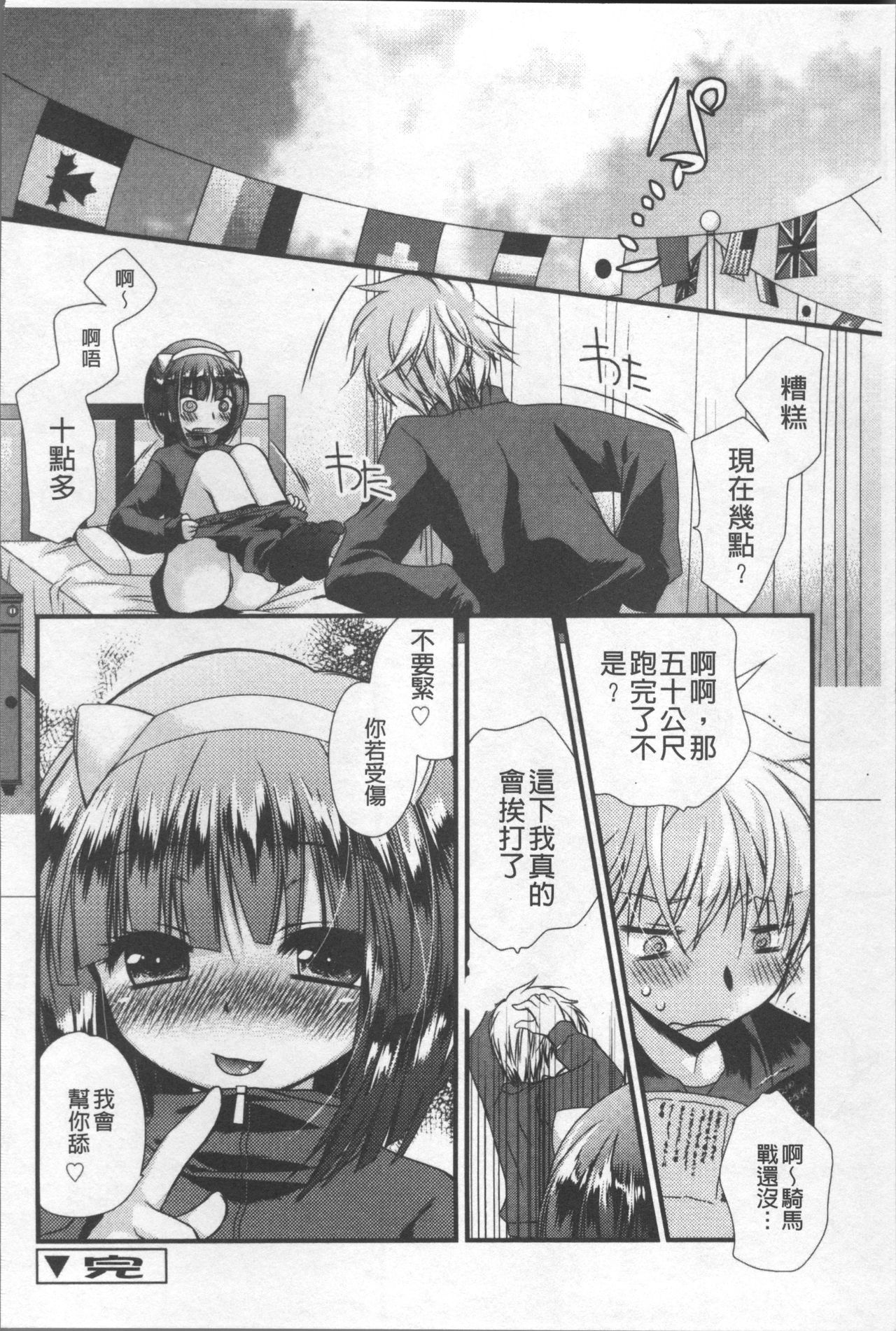 [きみおたまこ] いつでも君を、想ってる。 [中国翻訳]