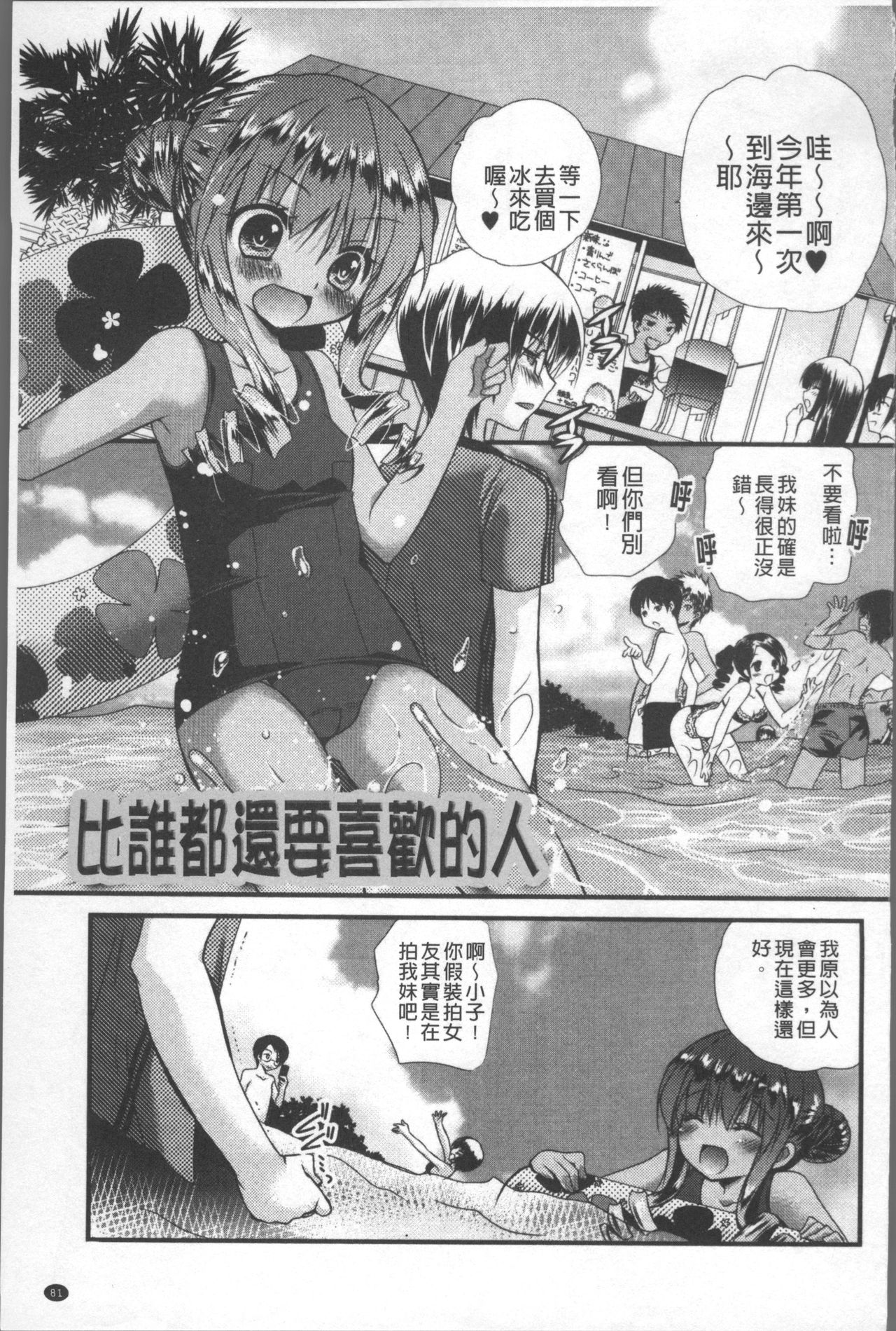 [きみおたまこ] いつでも君を、想ってる。 [中国翻訳]