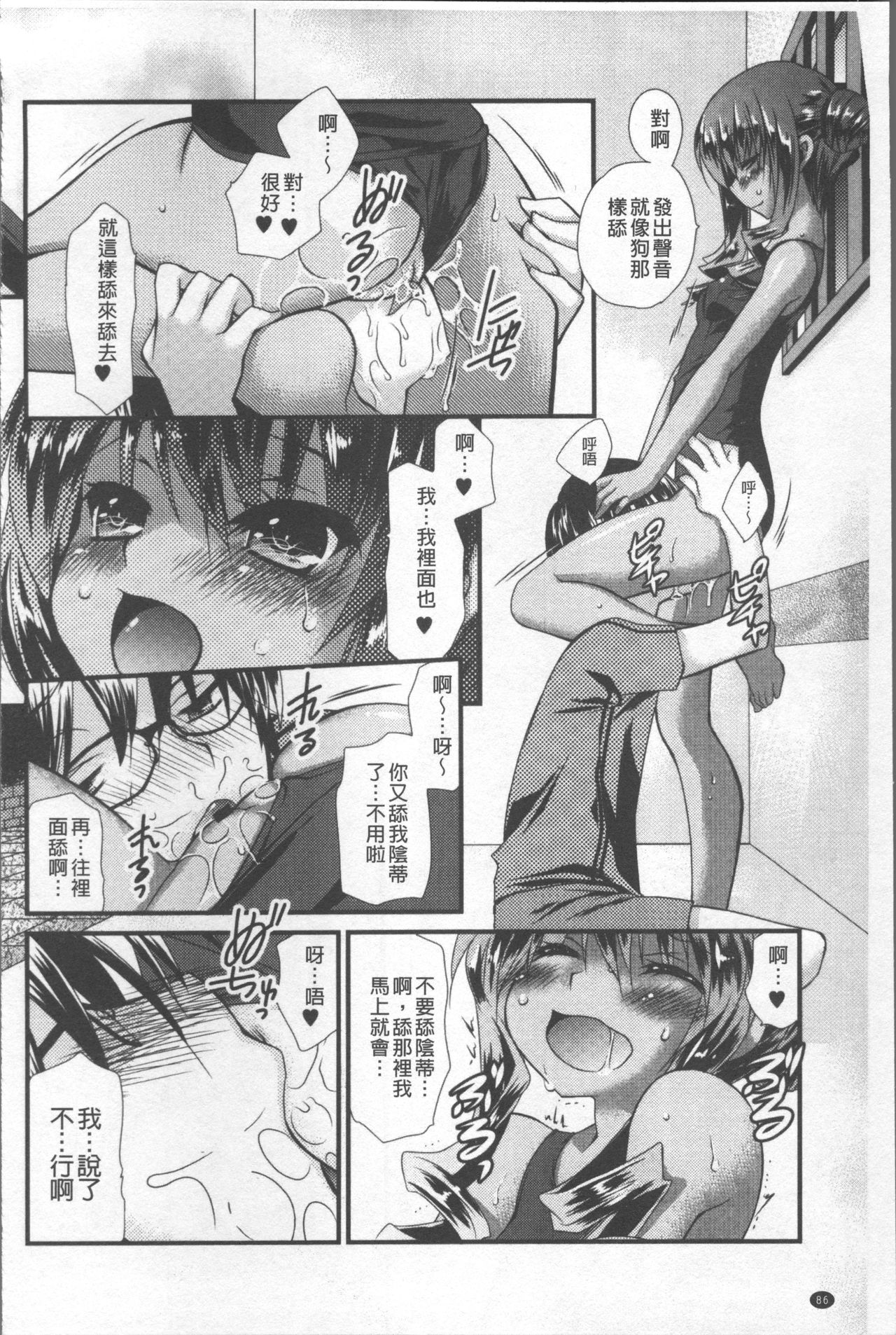[きみおたまこ] いつでも君を、想ってる。 [中国翻訳]