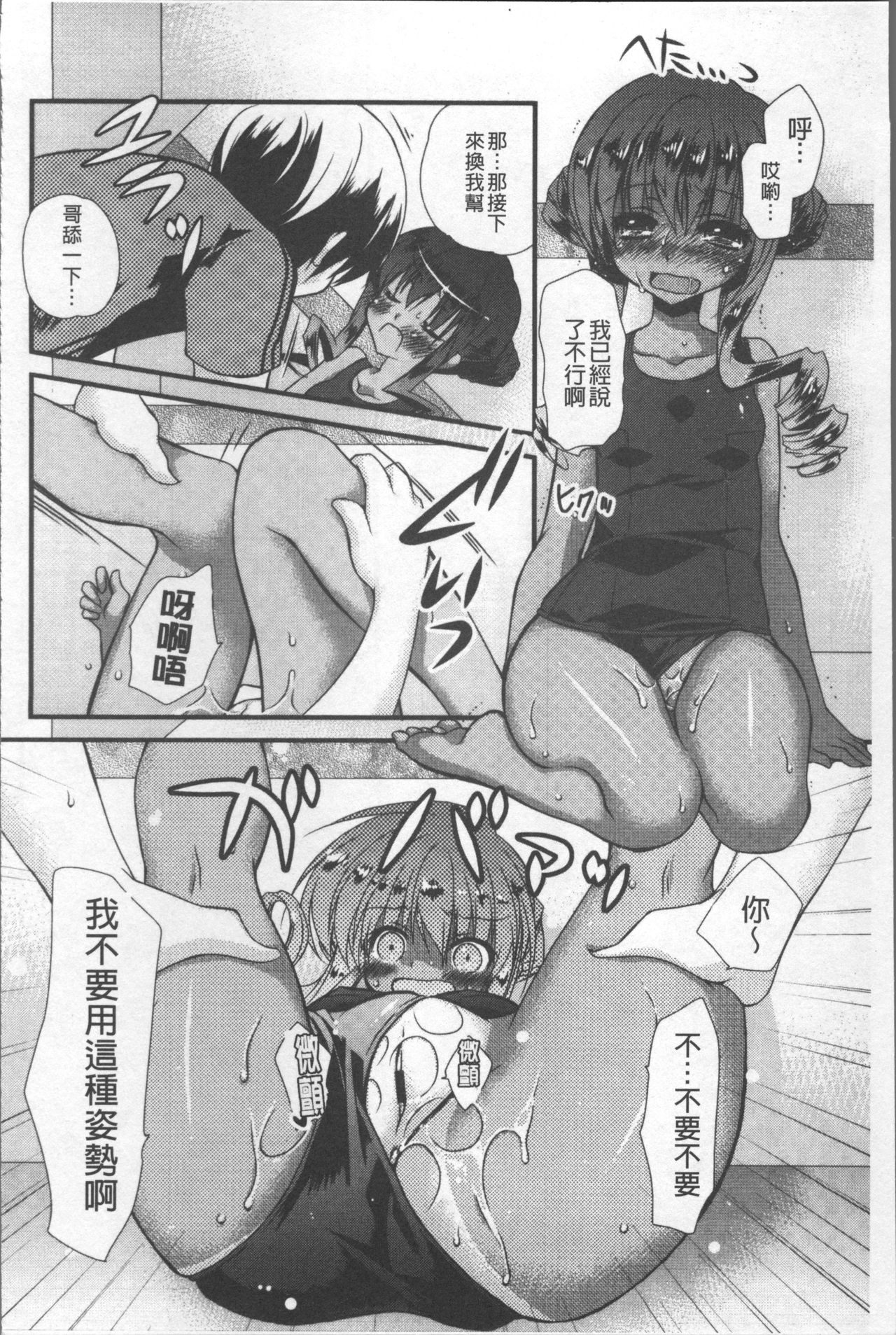 [きみおたまこ] いつでも君を、想ってる。 [中国翻訳]