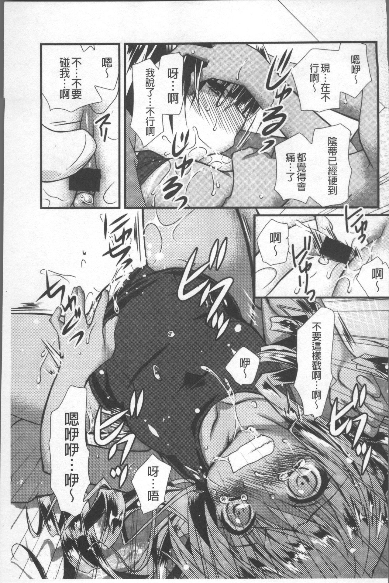 [きみおたまこ] いつでも君を、想ってる。 [中国翻訳]
