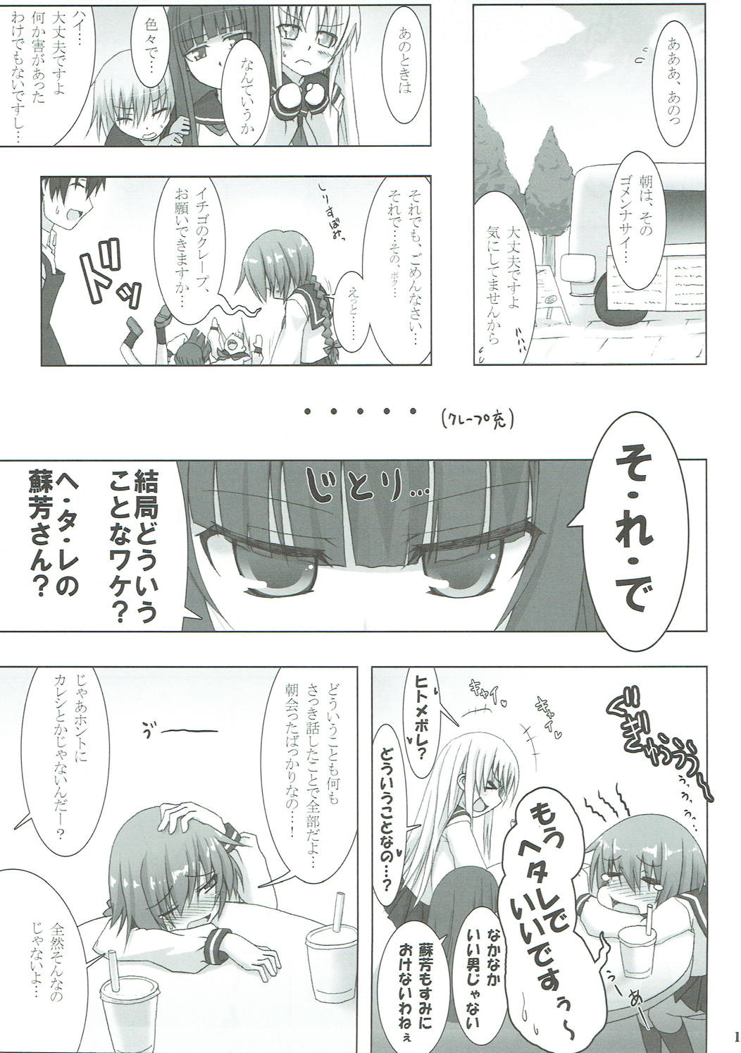 (COMIC1☆4) [SSB (まりりん)] STOCKHOLM SYNDROME (DARKER THAN BLACK)