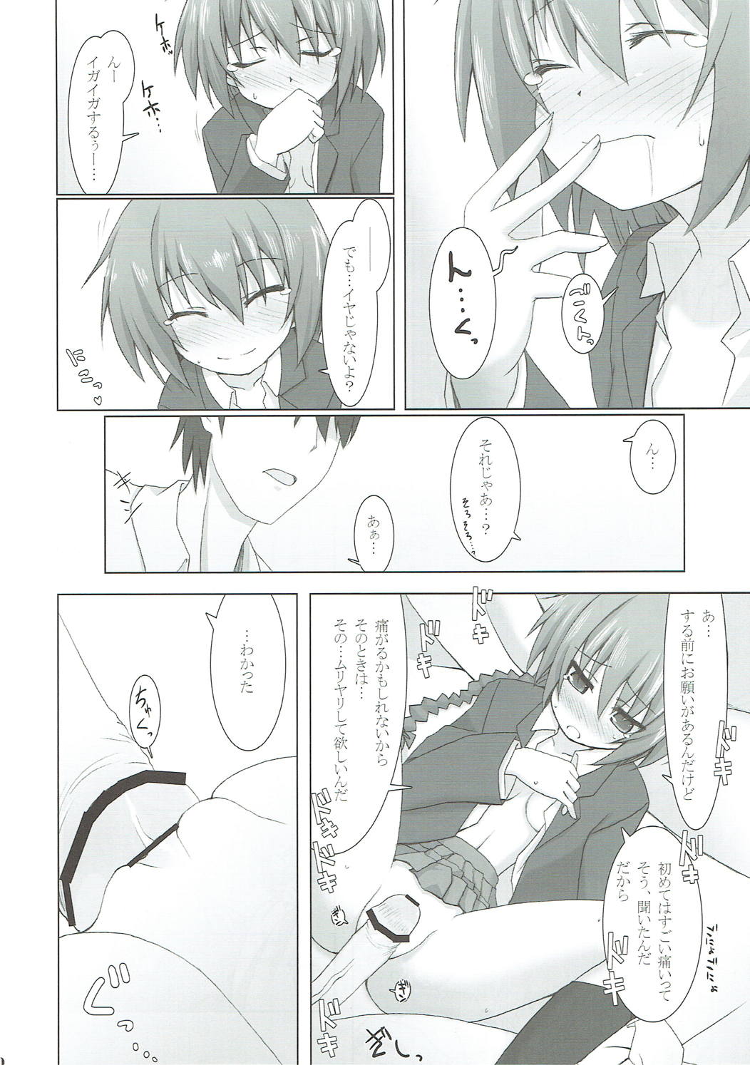 (COMIC1☆4) [SSB (まりりん)] STOCKHOLM SYNDROME (DARKER THAN BLACK)