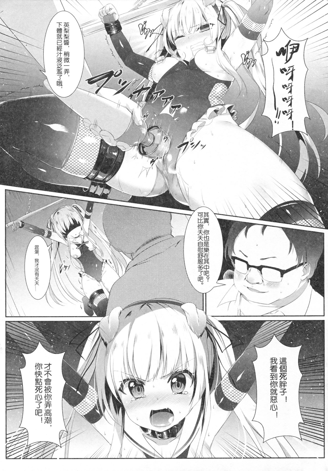 (C92) [KiraStar (M.vv)] 英梨々の秘密ダイアリー (冴えない彼女の育てかた) [中国語]