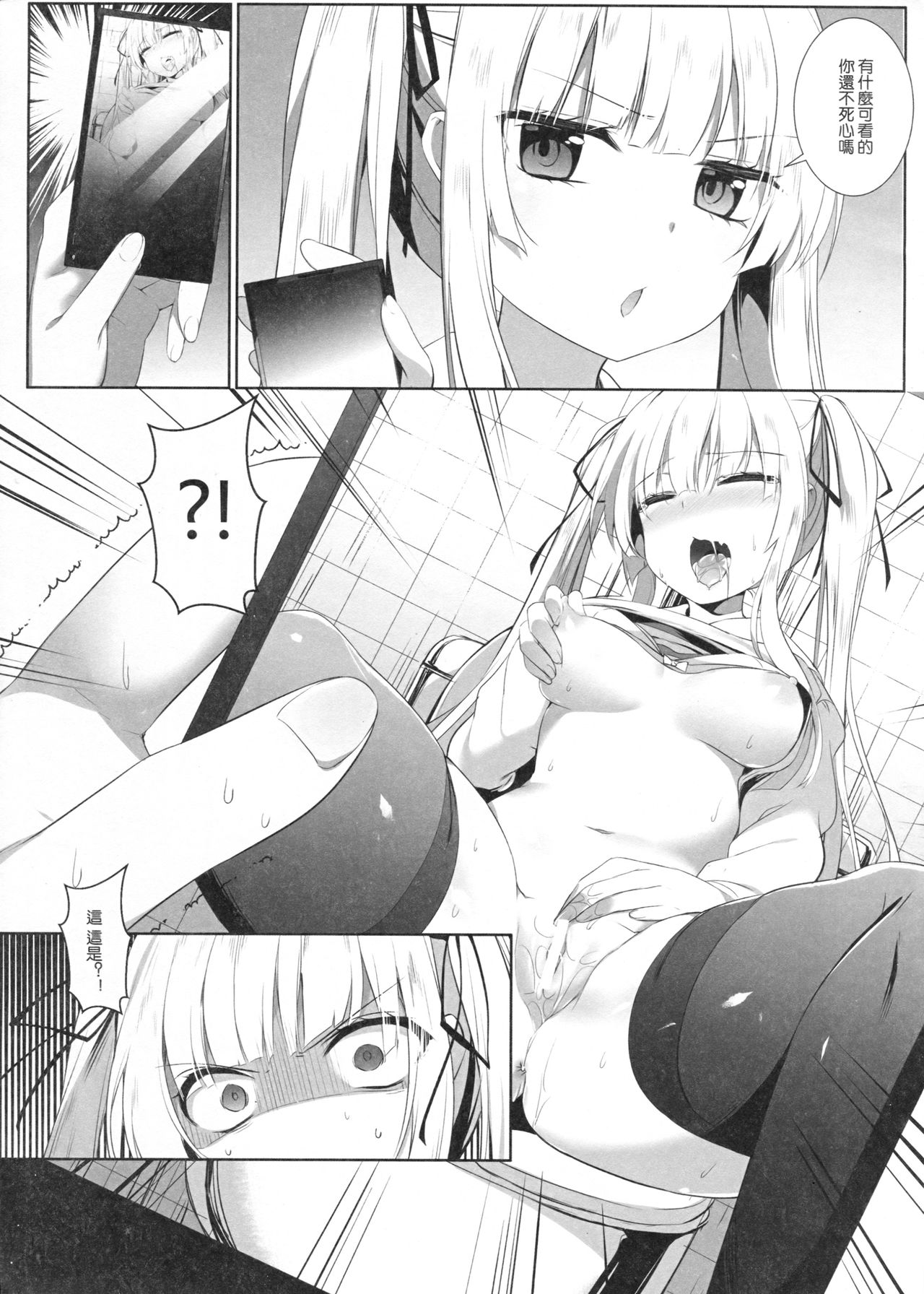 (C92) [KiraStar (M.vv)] 英梨々の秘密ダイアリー (冴えない彼女の育てかた) [中国語]