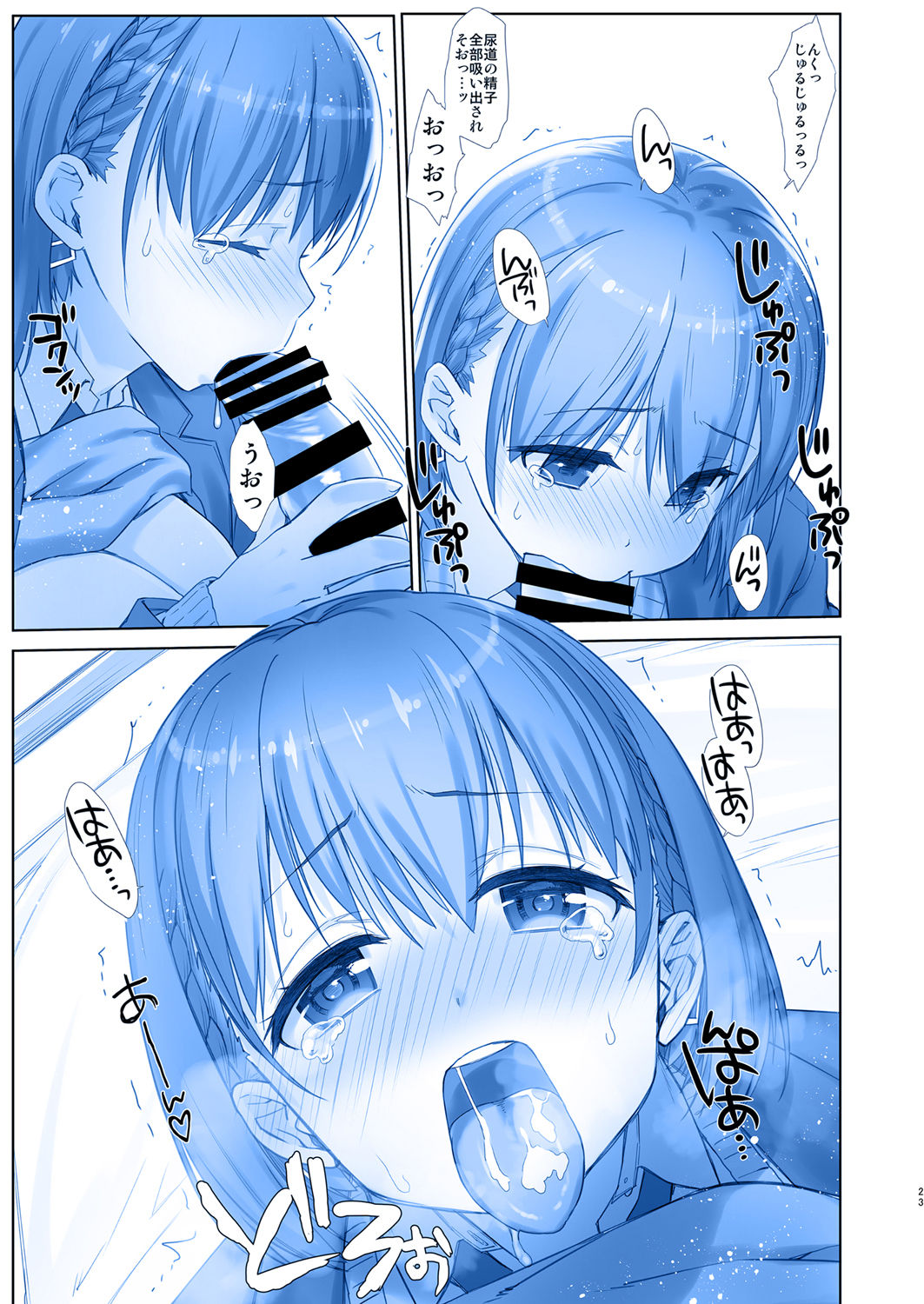 [生クリームびより (ななせめるち)] 週末のたわわ6 サイドストーリー (月曜日のたわわ) [DL版]