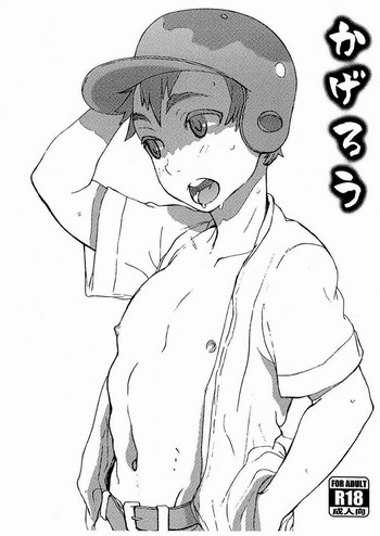 (C80) [5/4 (FAUST)] かげろう [英訳]