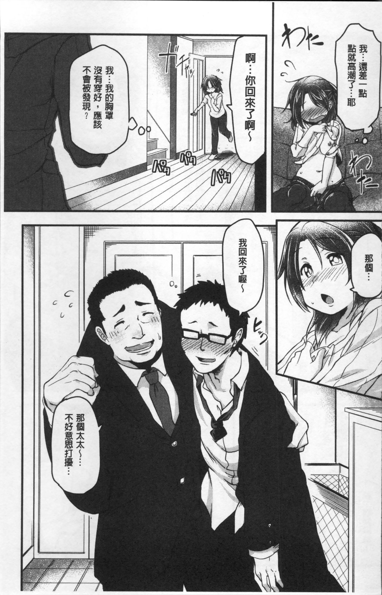 [秋] 背徳ビッチ [中国翻訳]