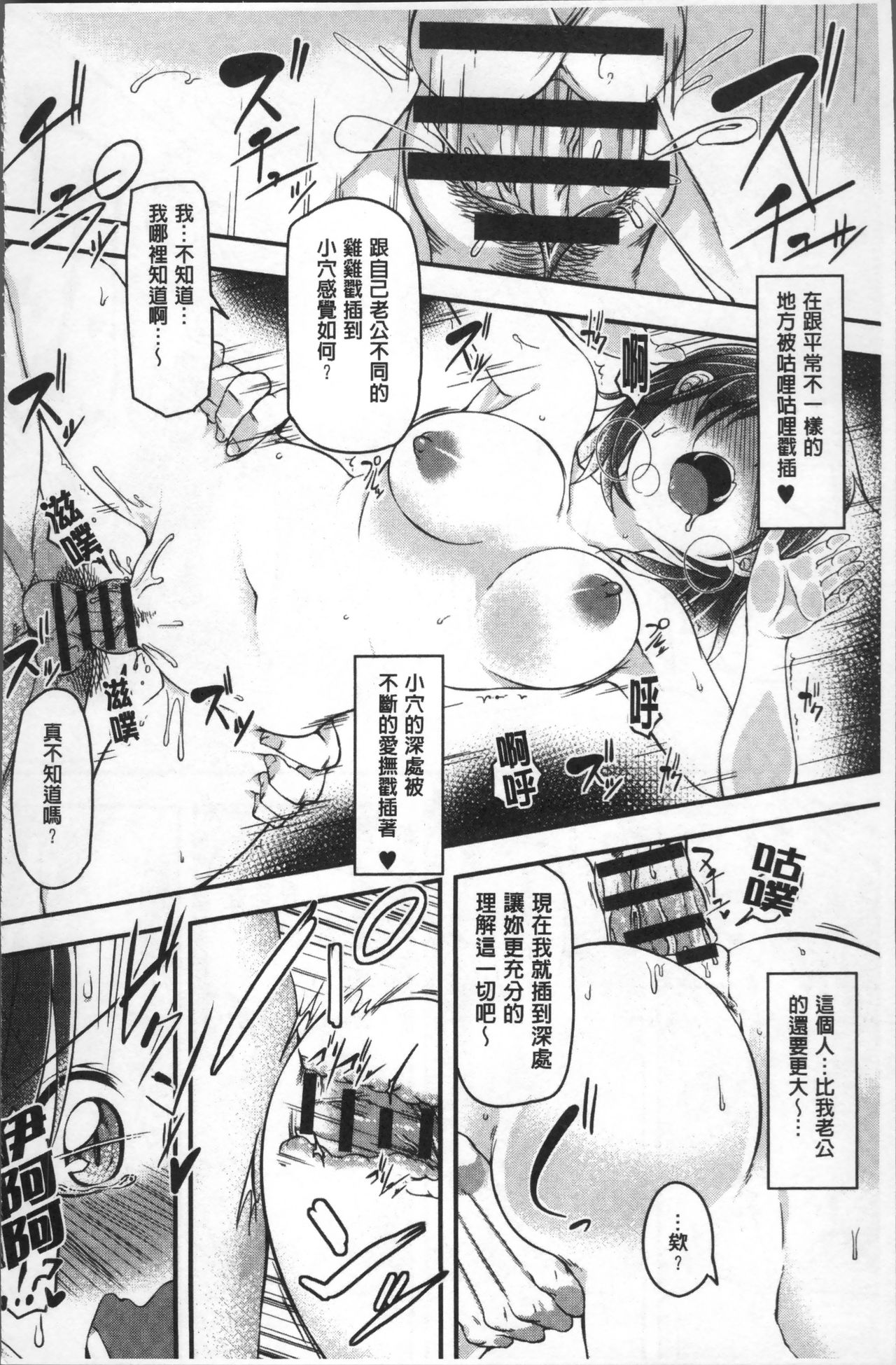 [秋] 背徳ビッチ [中国翻訳]