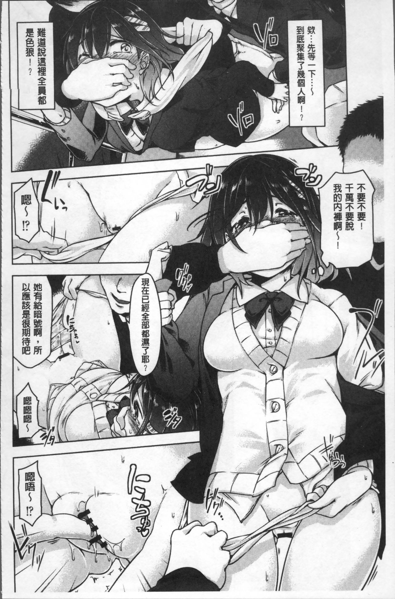 [秋] 背徳ビッチ [中国翻訳]