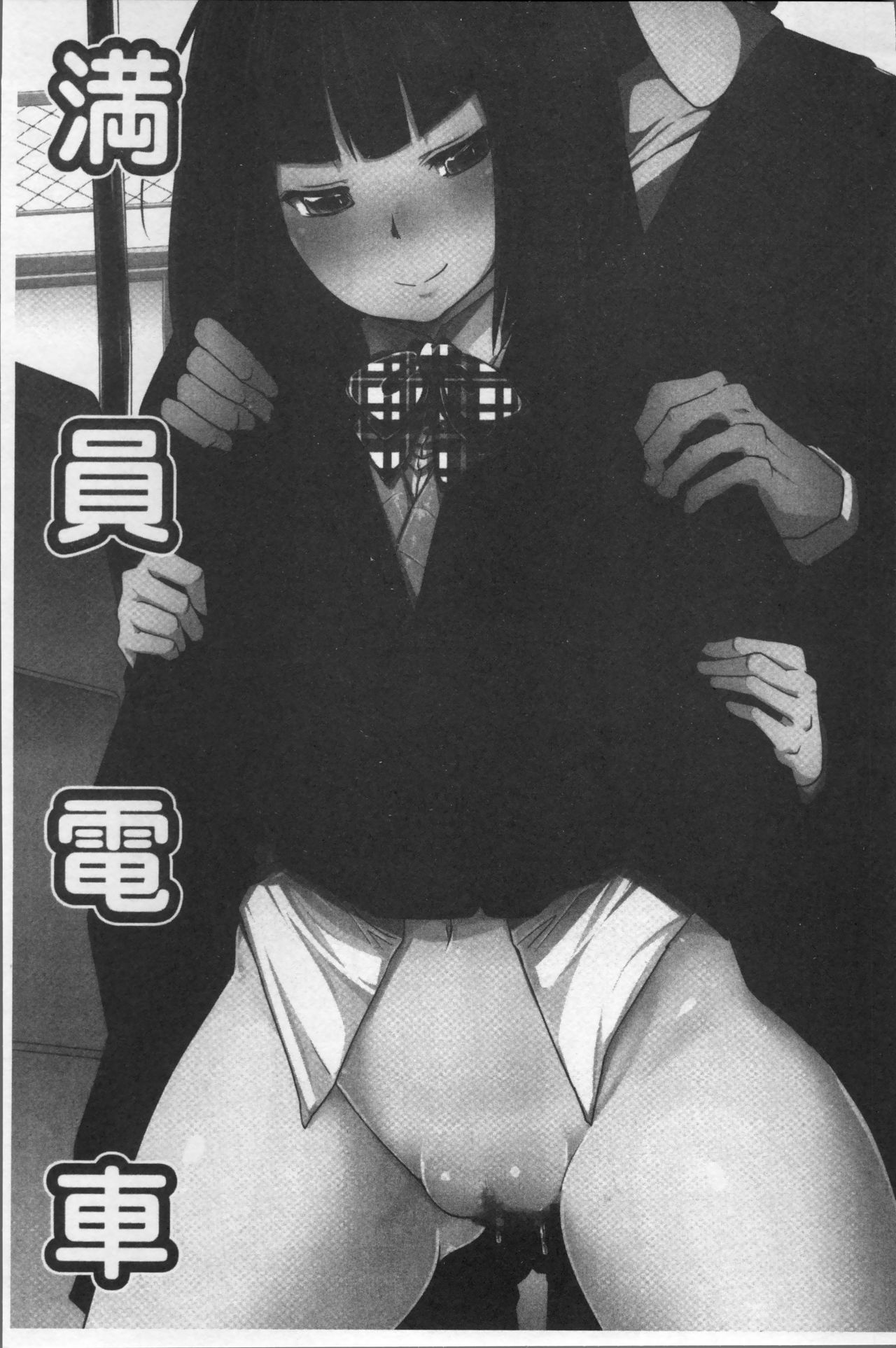 [秋] 背徳ビッチ [中国翻訳]