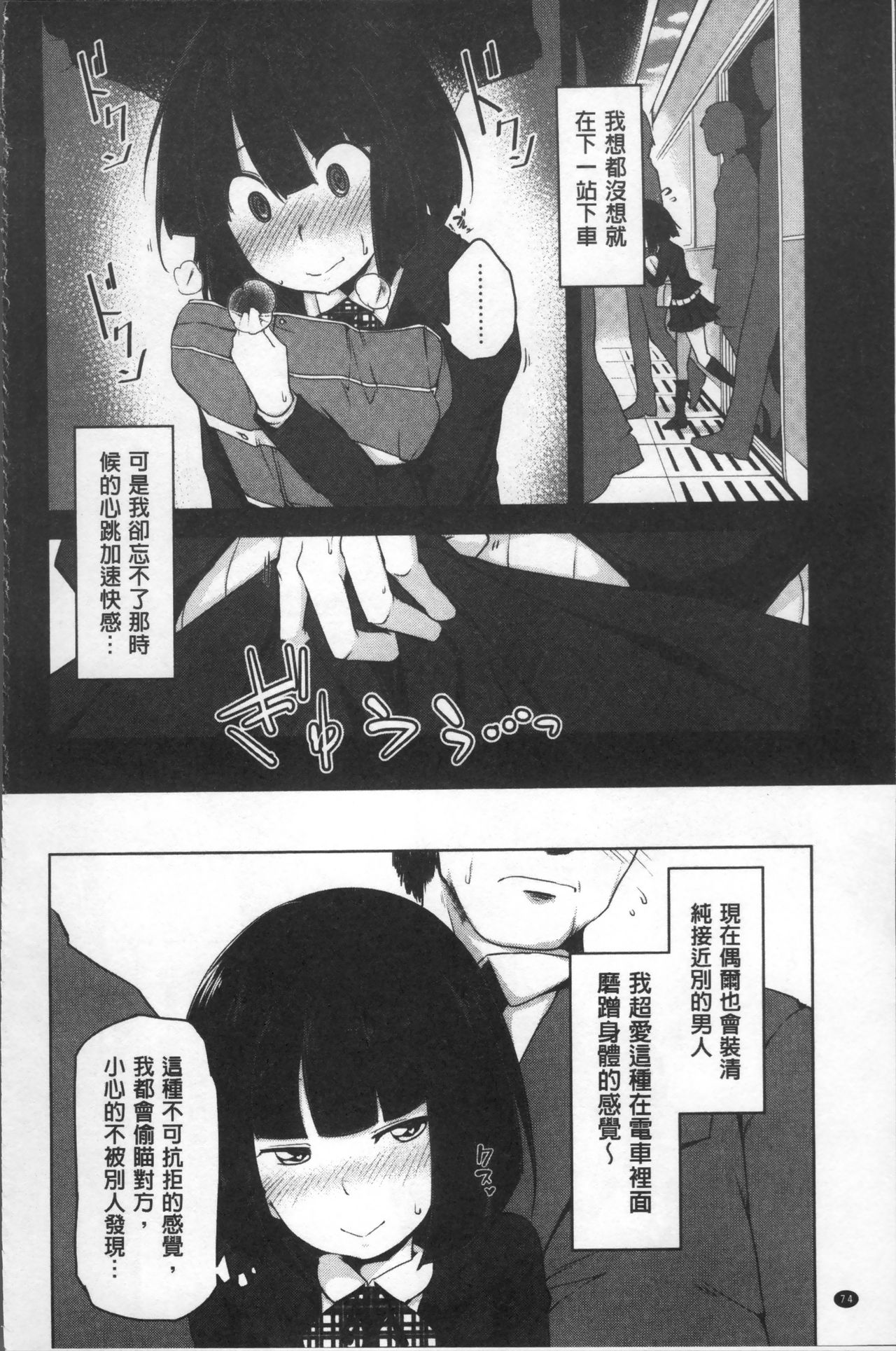 [秋] 背徳ビッチ [中国翻訳]