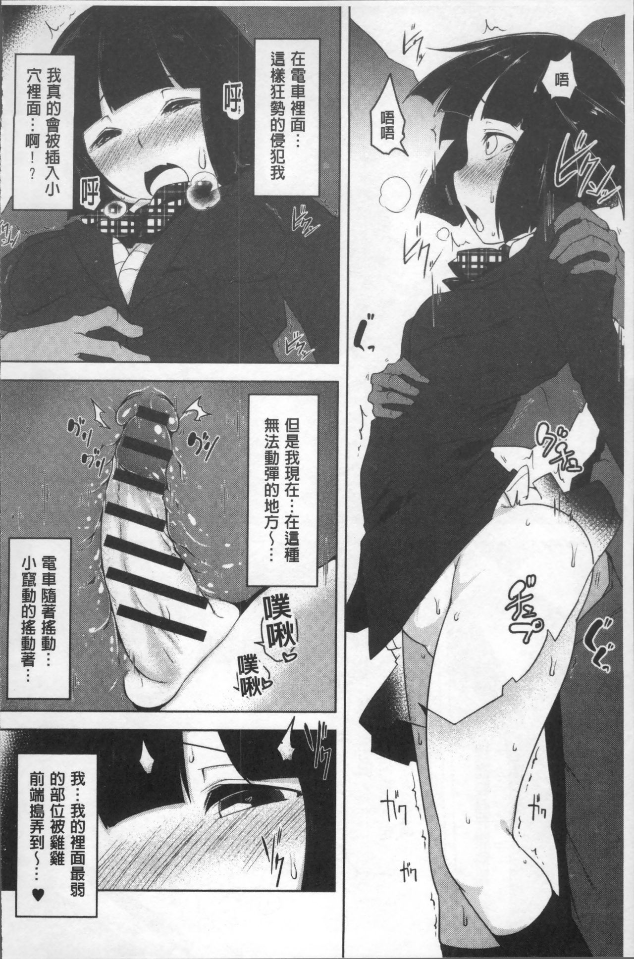 [秋] 背徳ビッチ [中国翻訳]