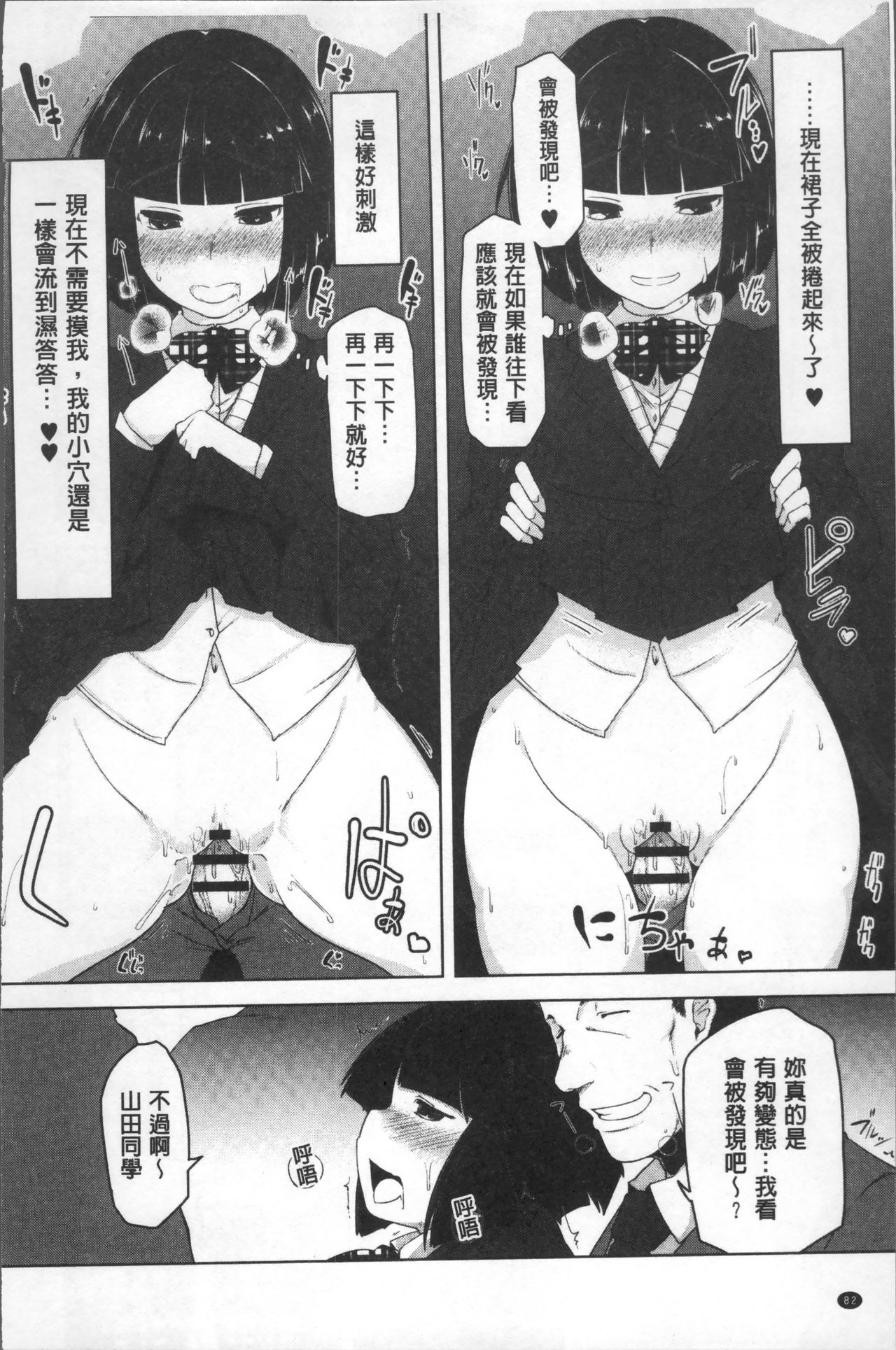 [秋] 背徳ビッチ [中国翻訳]