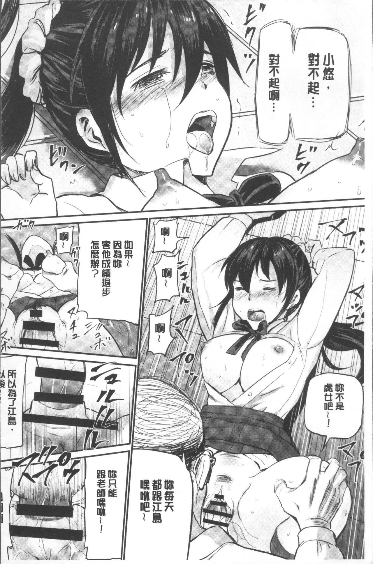 [山田タヒチ] 夕闇の女子交性 [中国翻訳]