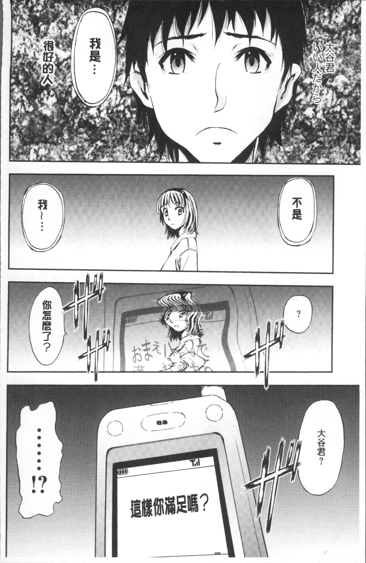 [山田タヒチ] 夕闇の女子交性 [中国翻訳]